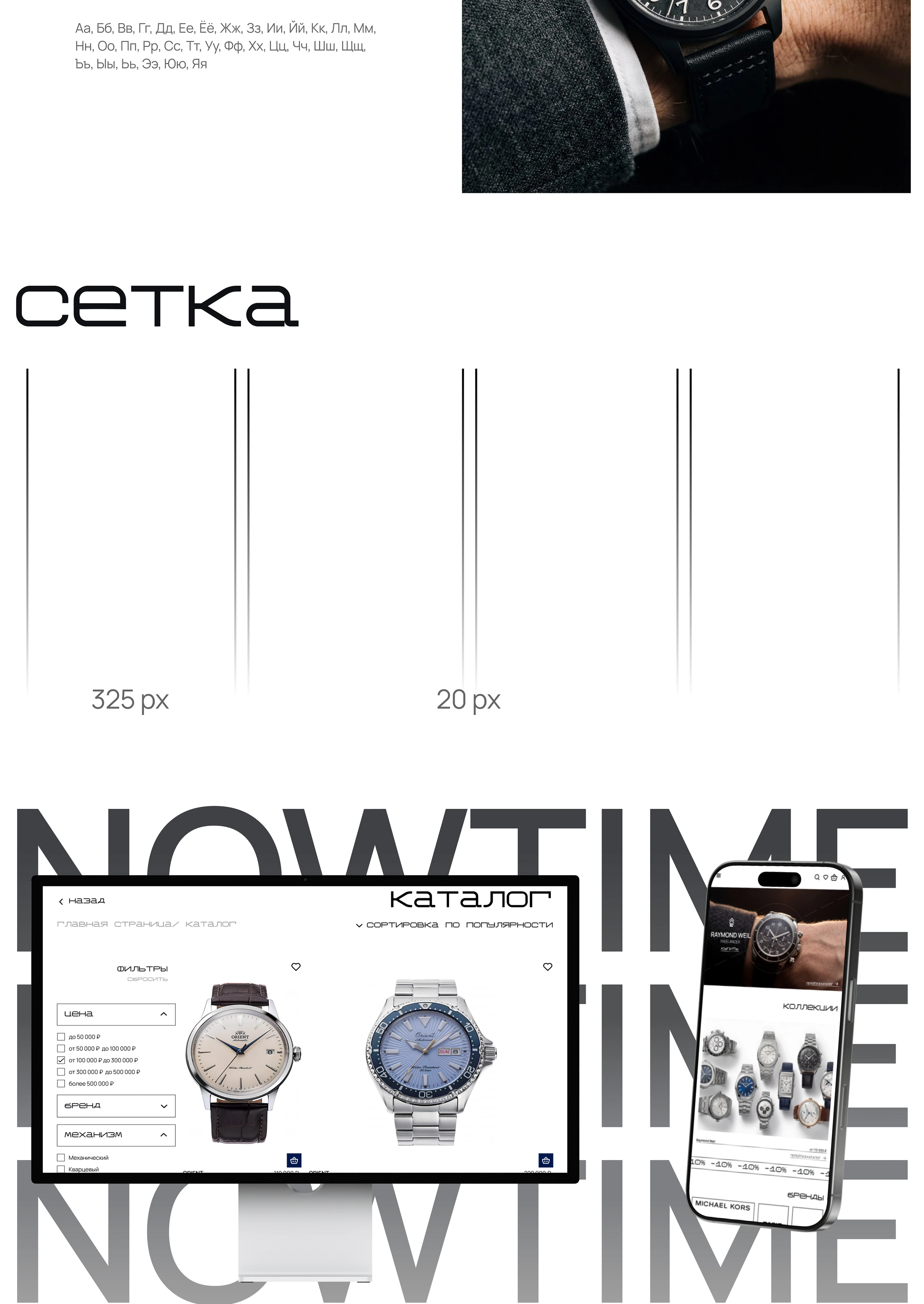 NOWTIME | Design Concept — Изображение №4 — Интерфейсы на Dprofile