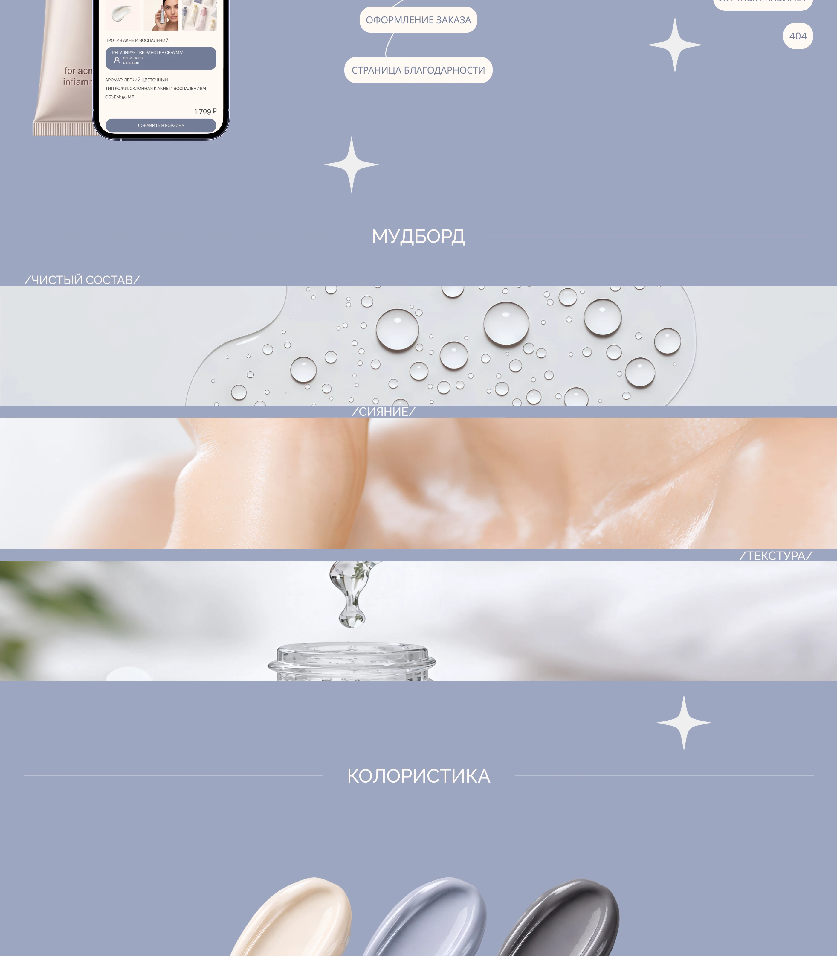 the touch | Design Concept — Изображение №2 — Интерфейсы на Dprofile