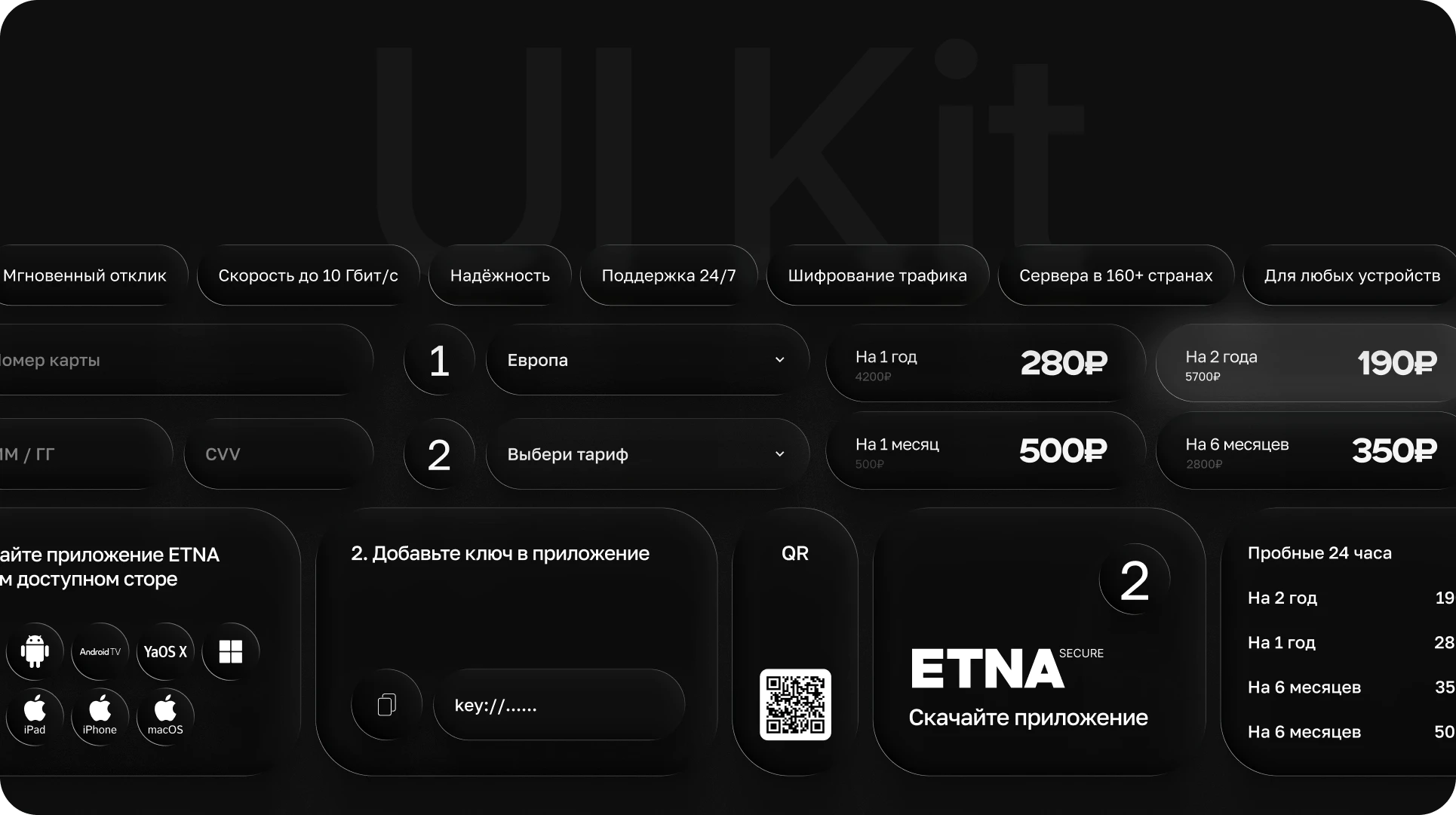 ETNA SOFTWARE — Изображение №9 — Интерфейсы на Dprofile