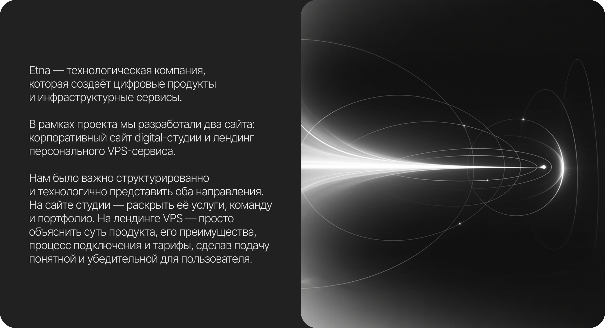 ETNA SOFTWARE — Изображение №2 — Интерфейсы на Dprofile