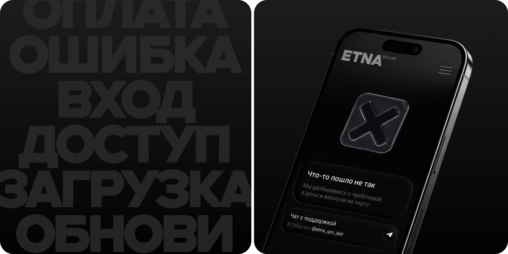 ETNA SOFTWARE — Изображение №11 — Интерфейсы на Dprofile