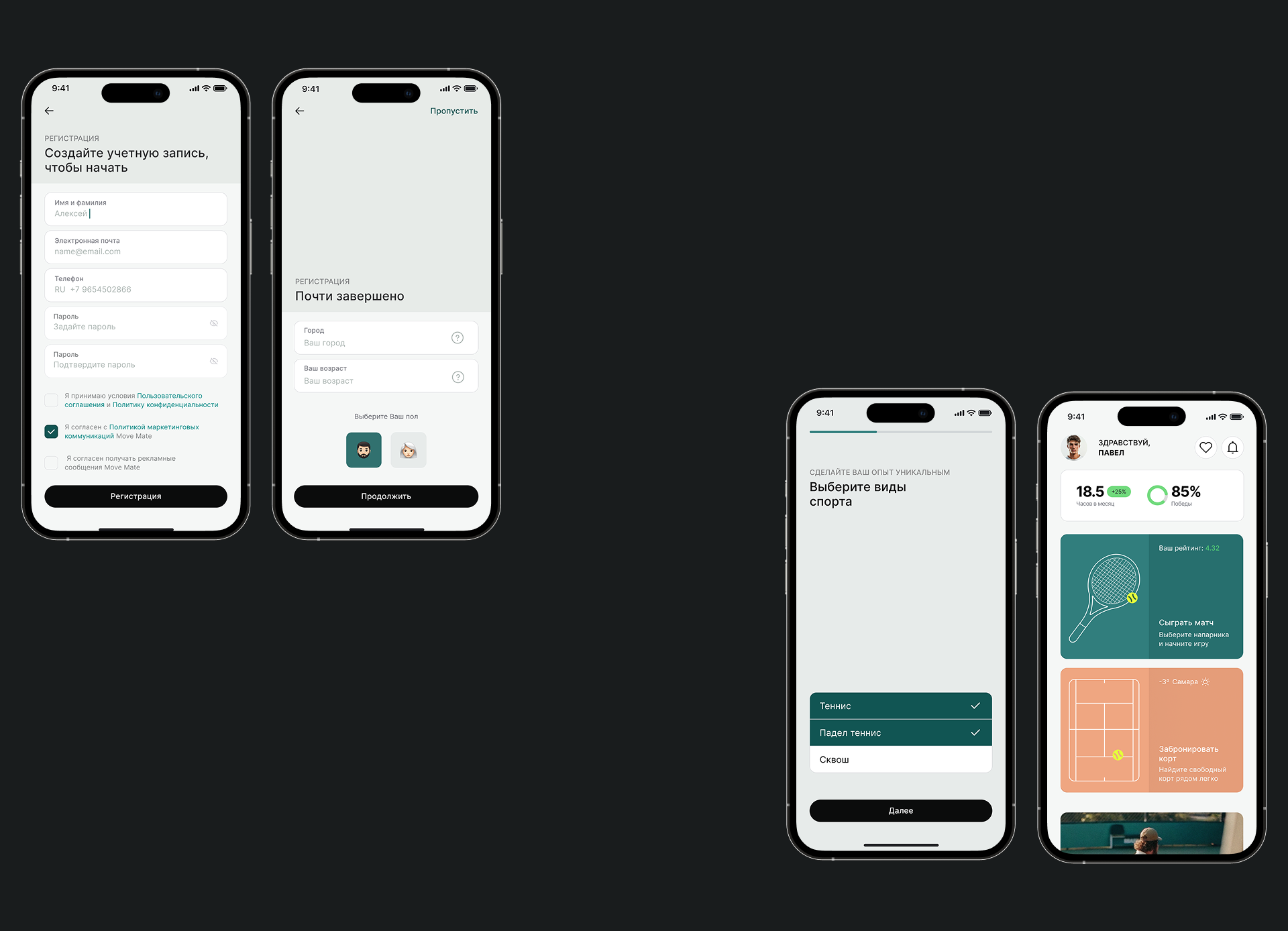 Move Mate — Изображение №6 — Интерфейсы, Брендинг на Dprofile