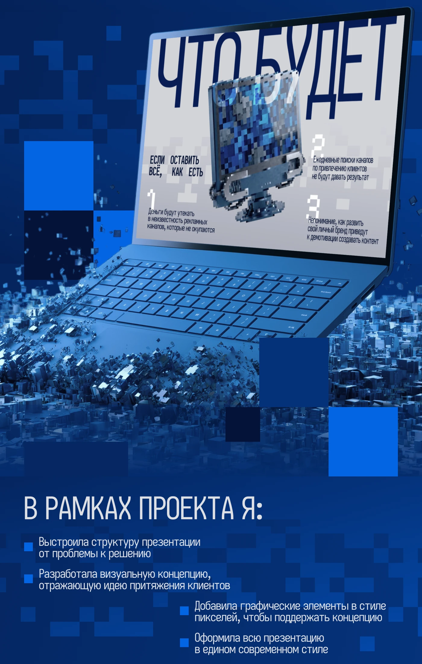 Presentation Design | Бизнес-презентация | Маркетинг — Изображение №7 — Маркетинг на Dprofile