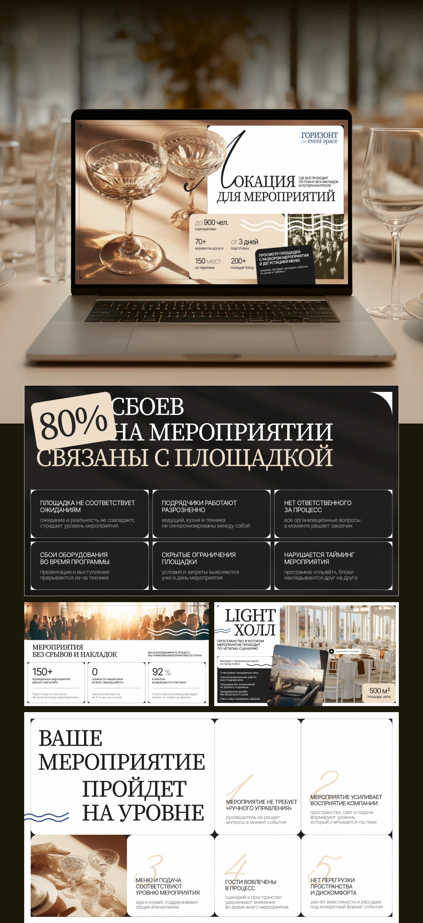 Презентация локации для мероприятий (КП) — Изображение №8 — Графика, Маркетинг на Dprofile