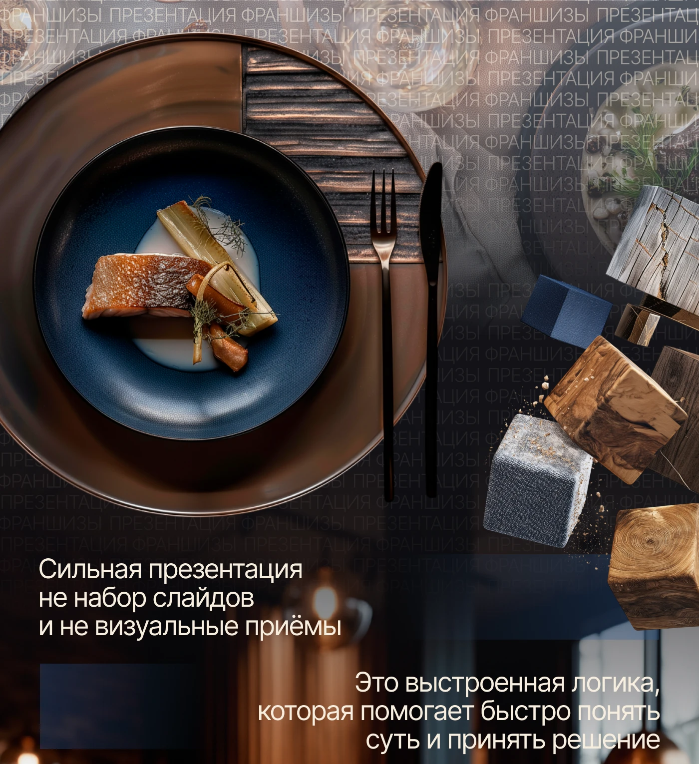 Презентация франшизы ресторана — Изображение №8 — Интерфейсы, Маркетинг на Dprofile