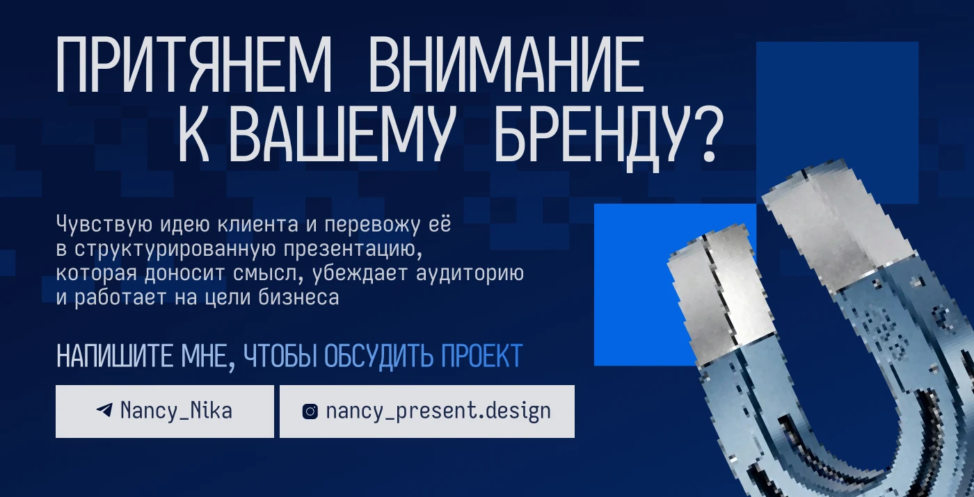Presentation Design | Бизнес-презентация | Маркетинг — Изображение №10 — Маркетинг на Dprofile
