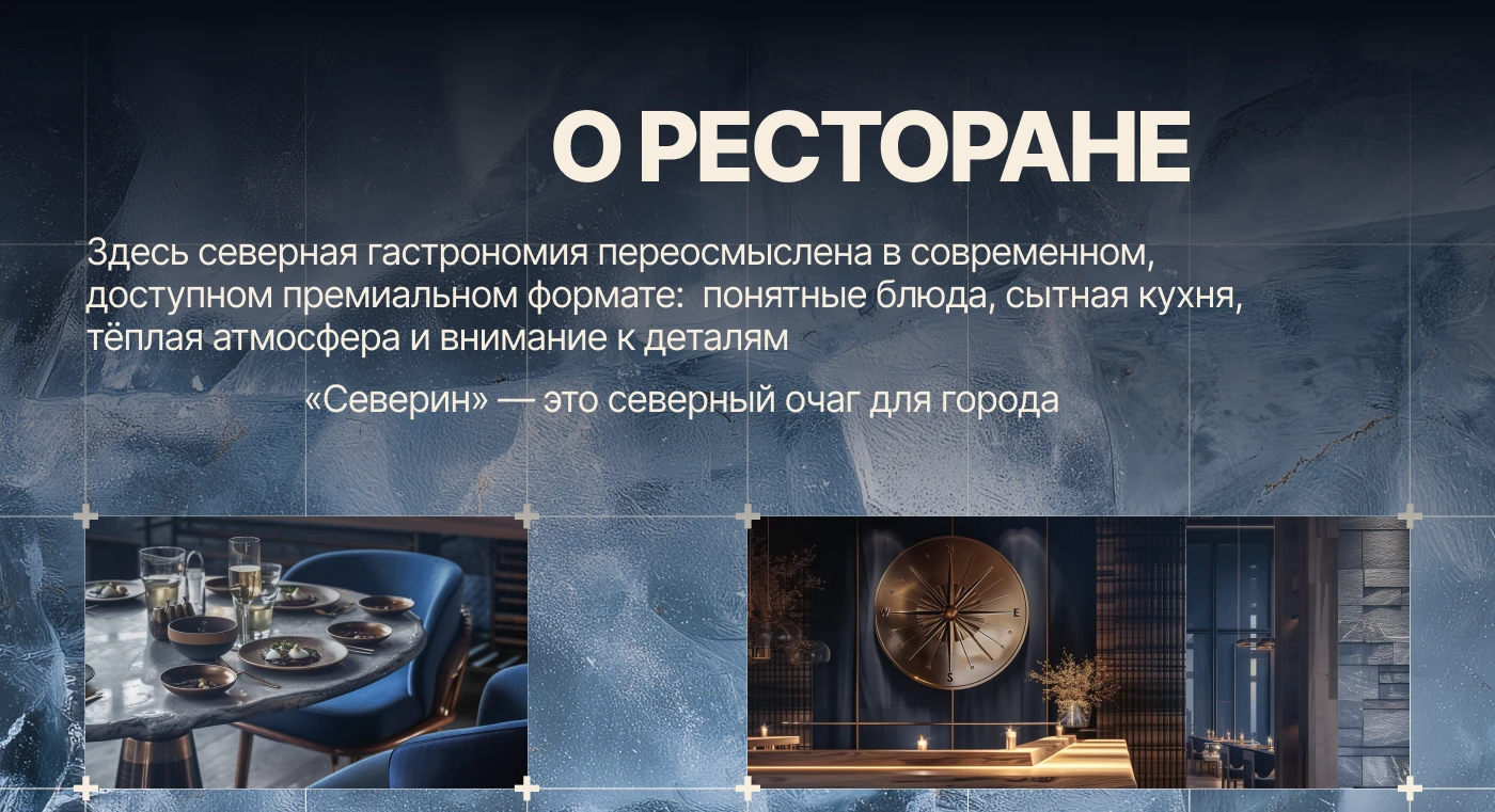 Презентация франшизы ресторана — Изображение №3 — Интерфейсы, Маркетинг на Dprofile