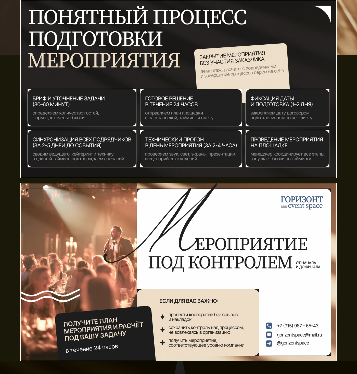 Презентация локации для мероприятий (КП) — Изображение №10 — Графика, Маркетинг на Dprofile