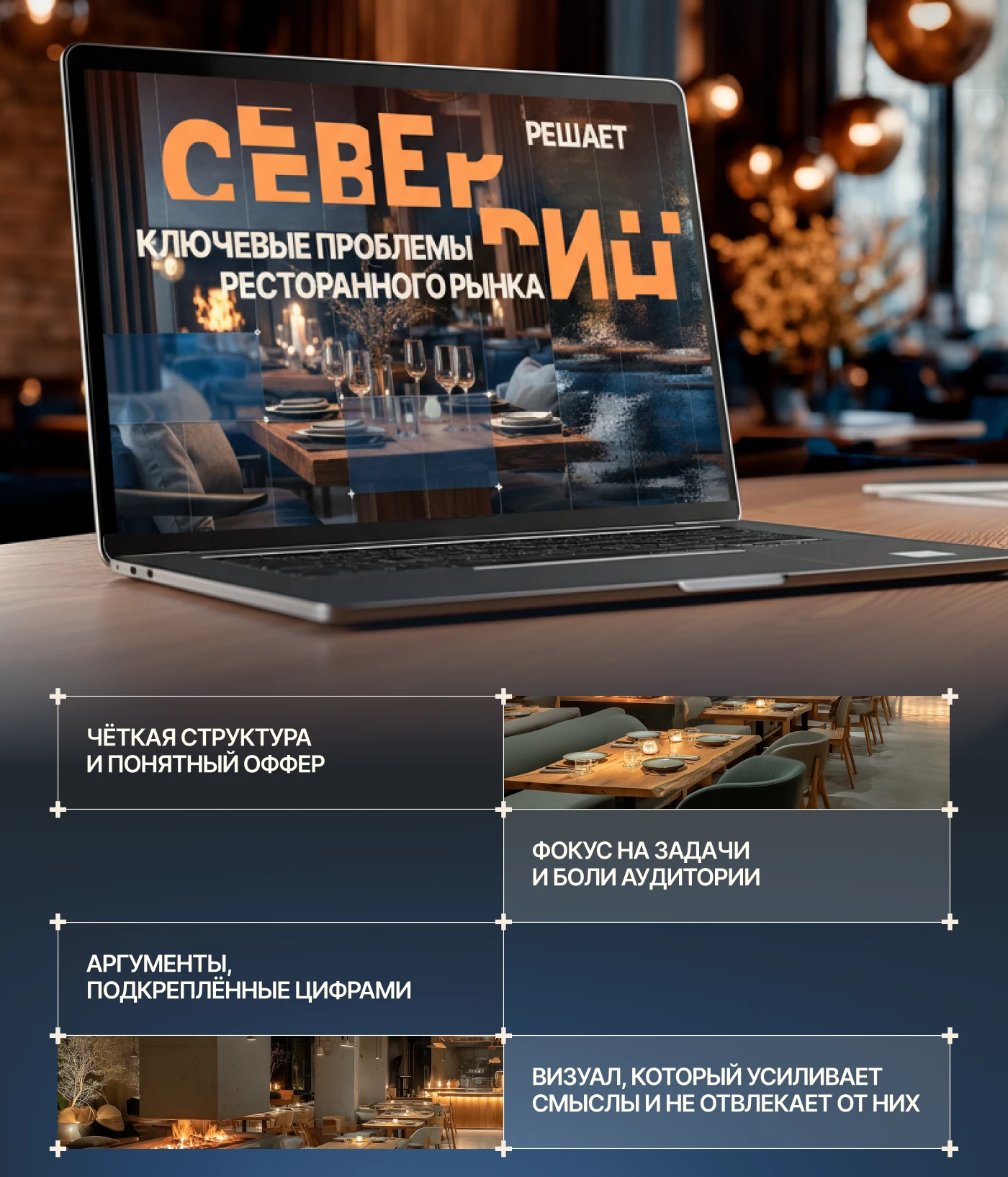 Презентация франшизы ресторана — Изображение №9 — Интерфейсы, Маркетинг на Dprofile