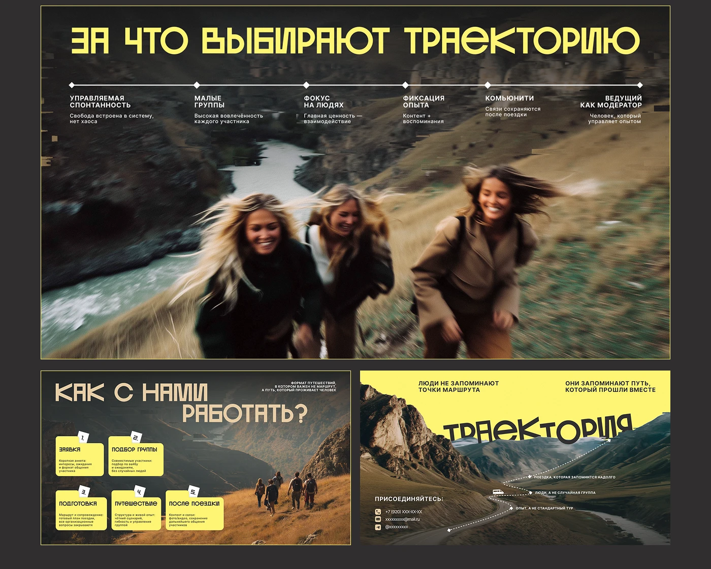 Презентация авторских туров — Изображение №10 — Маркетинг на Dprofile