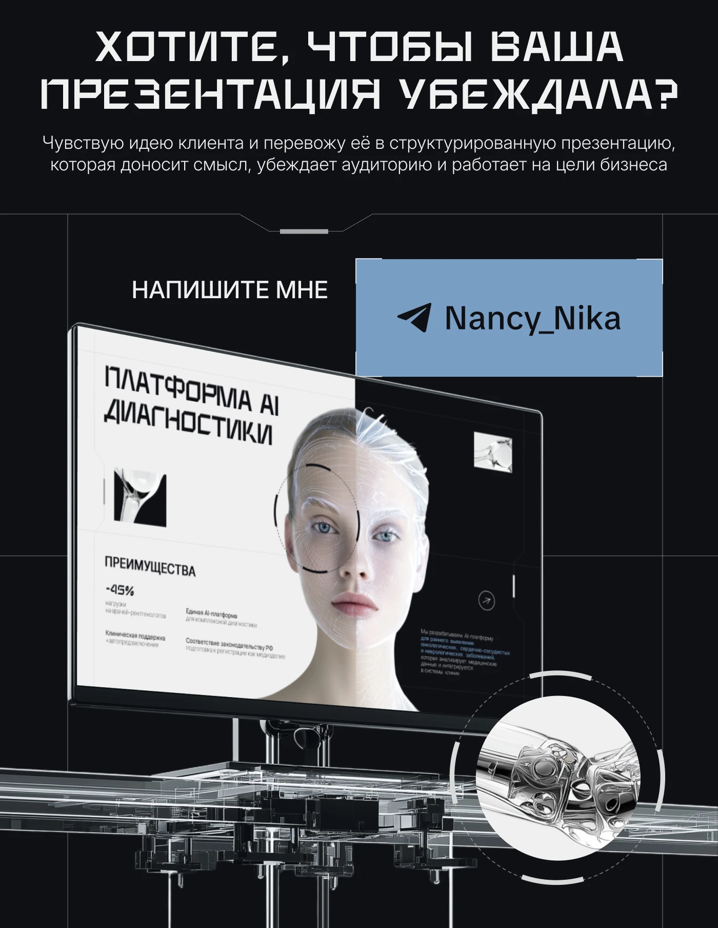 Презентация для инвесторов — Изображение №14 — Графика, Маркетинг на Dprofile