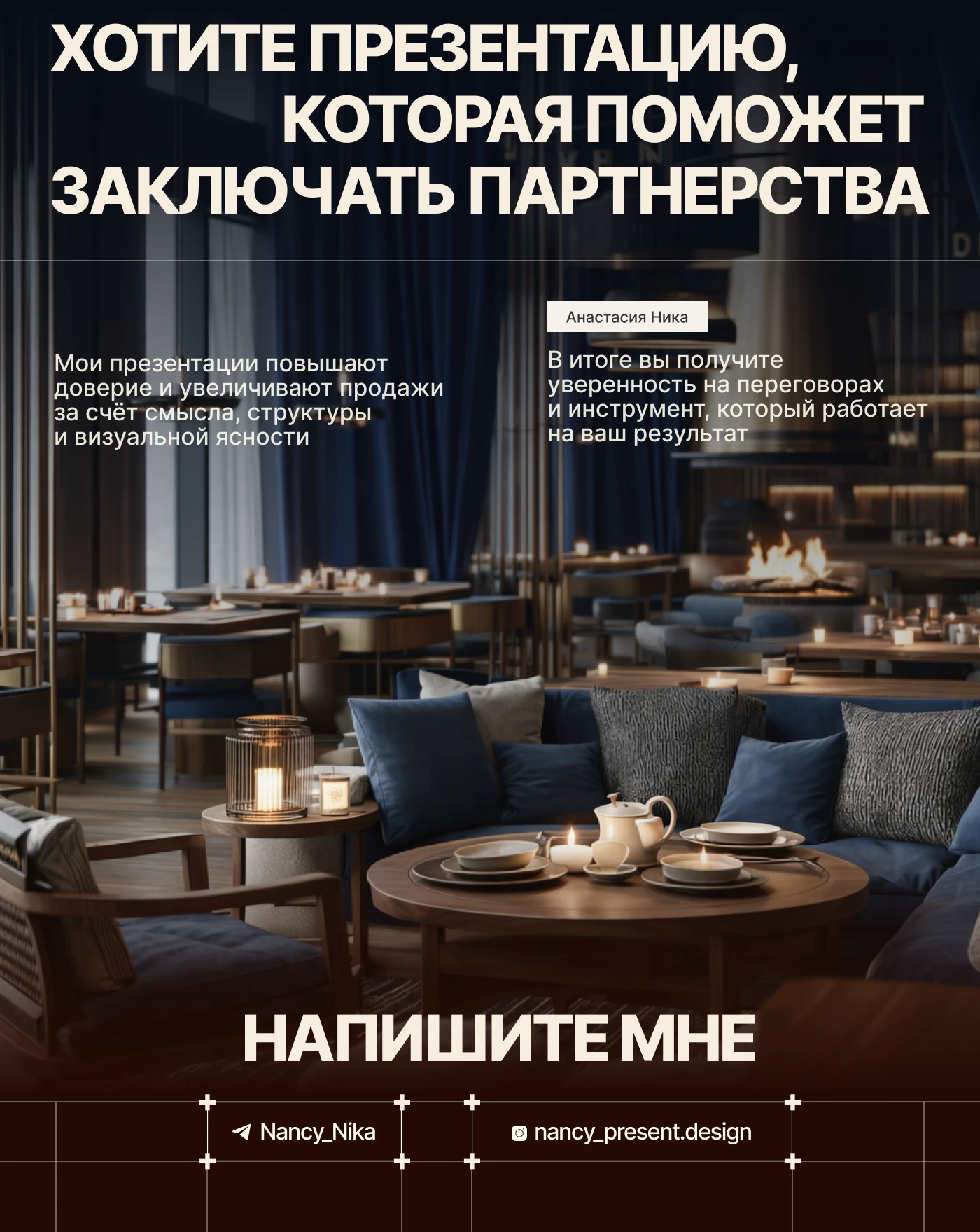 Презентация франшизы ресторана — Изображение №13 — Интерфейсы, Маркетинг на Dprofile