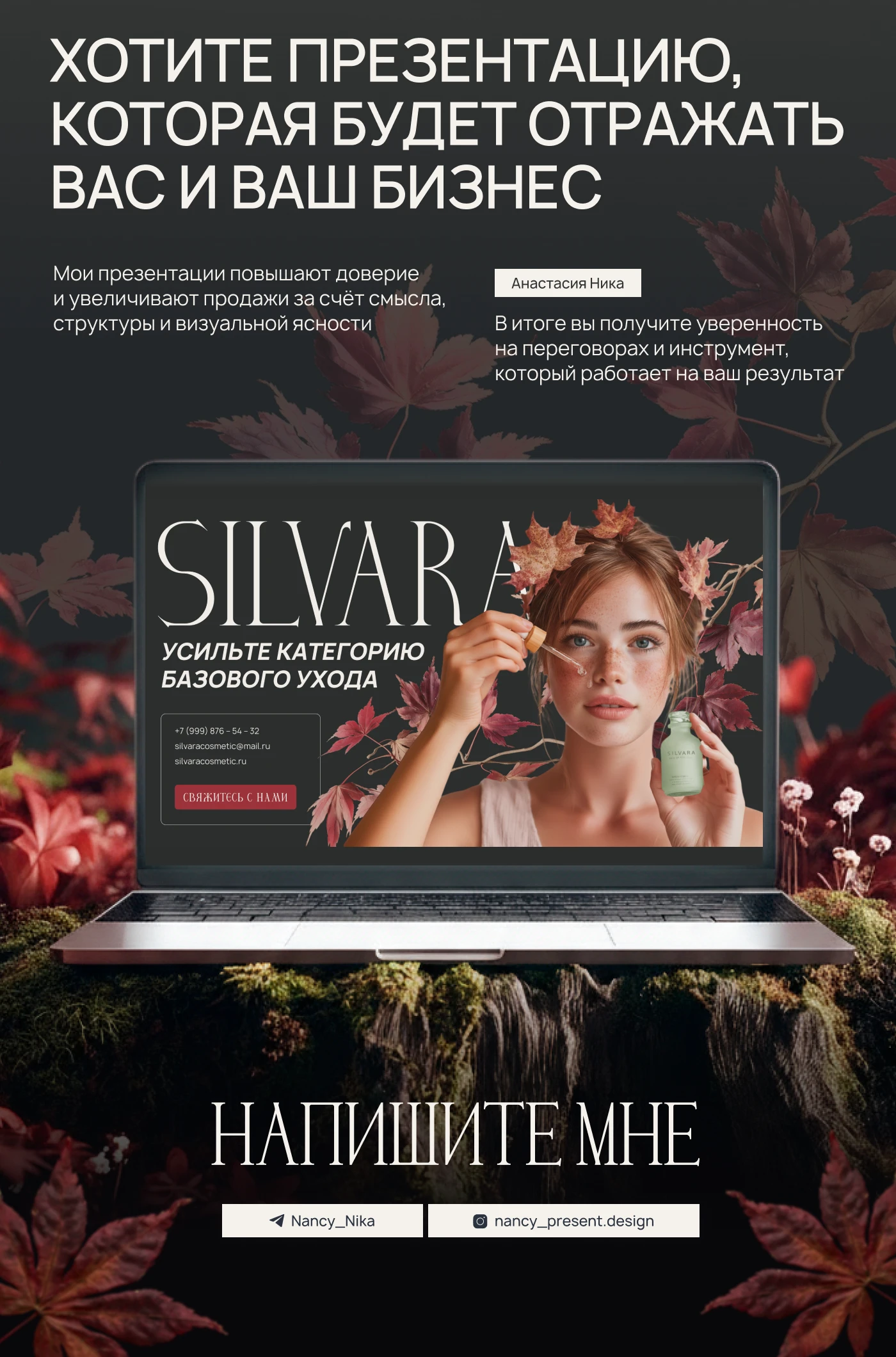 Коммерческое предложение для бренда — Изображение №13 — Интерфейсы, Маркетинг на Dprofile