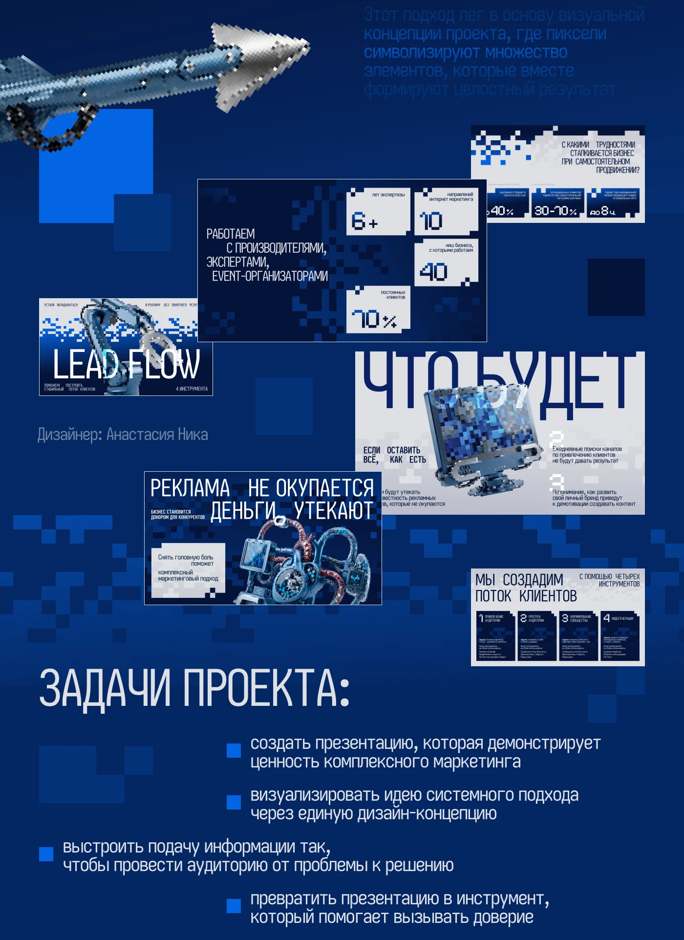 Presentation Design | Бизнес-презентация | Маркетинг — Изображение №3 — Маркетинг на Dprofile