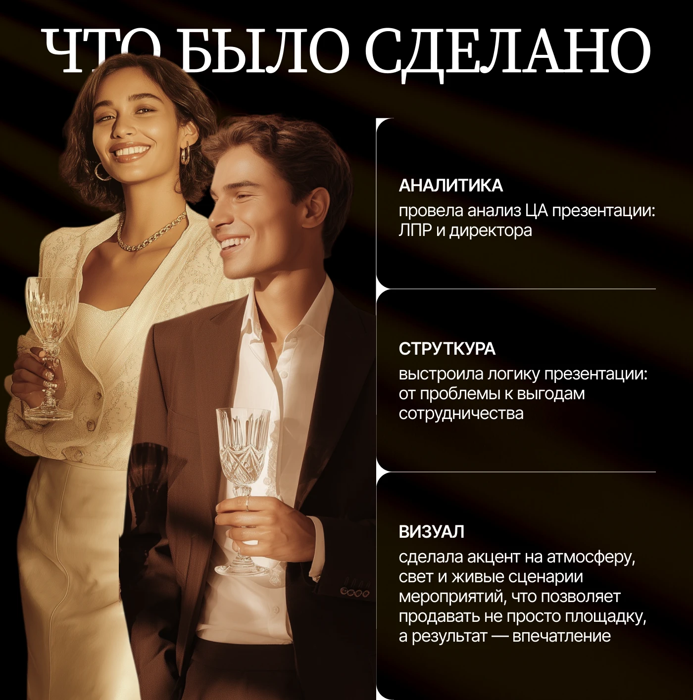 Презентация локации для мероприятий (КП) — Изображение №7 — Графика, Маркетинг на Dprofile