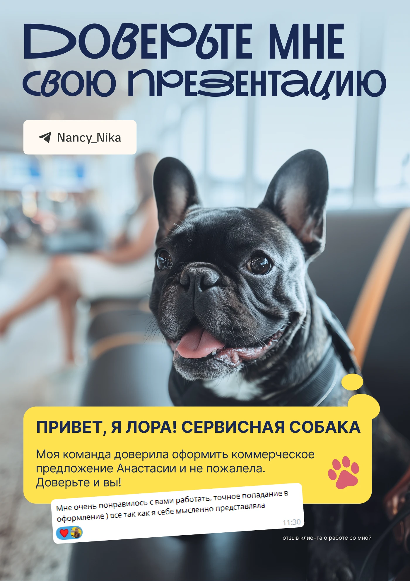 Коммерческое предложение для сервиса — Изображение №13 — Графика, Маркетинг на Dprofile