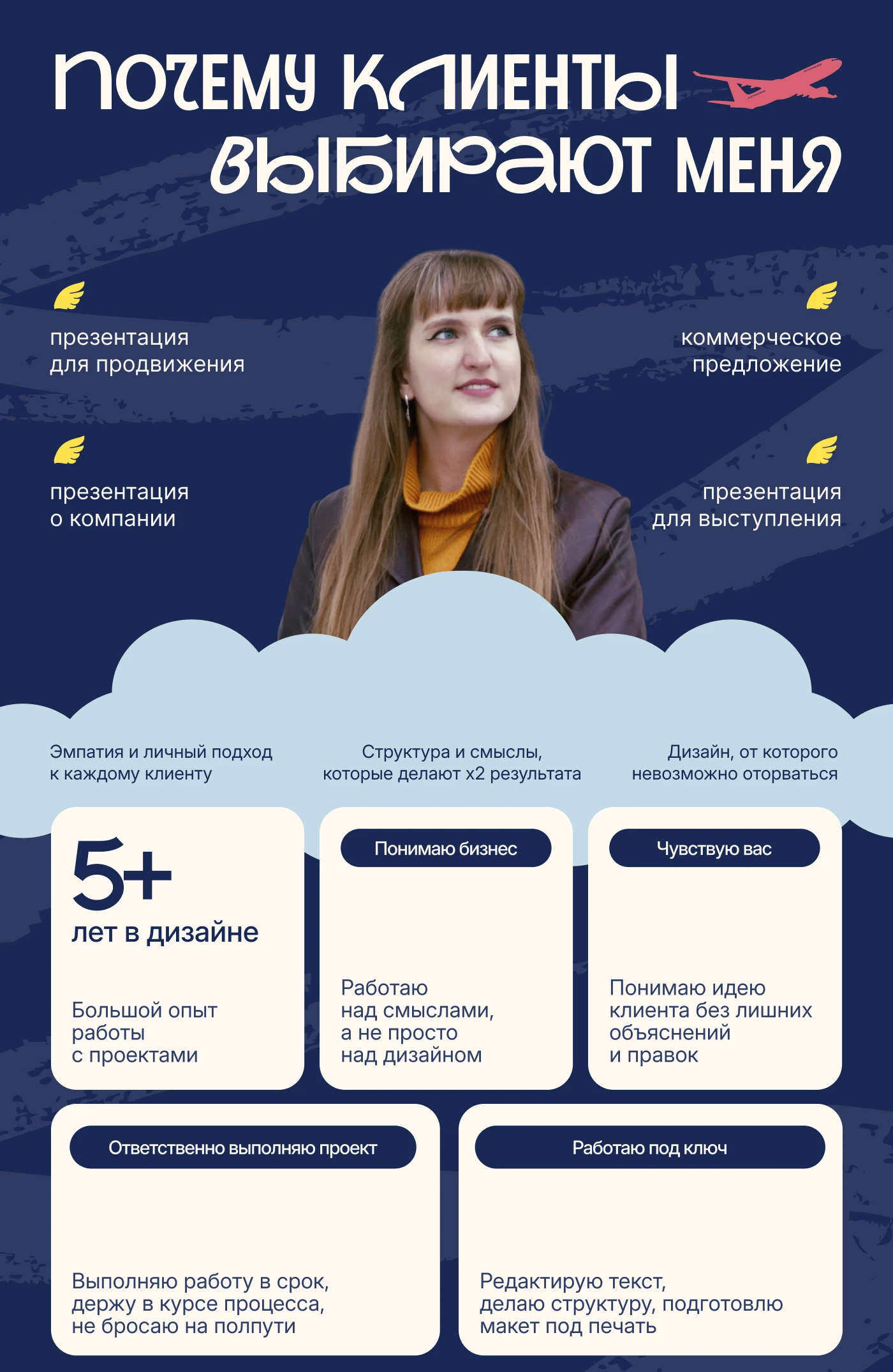 Коммерческое предложение для сервиса — Изображение №10 — Графика, Маркетинг на Dprofile