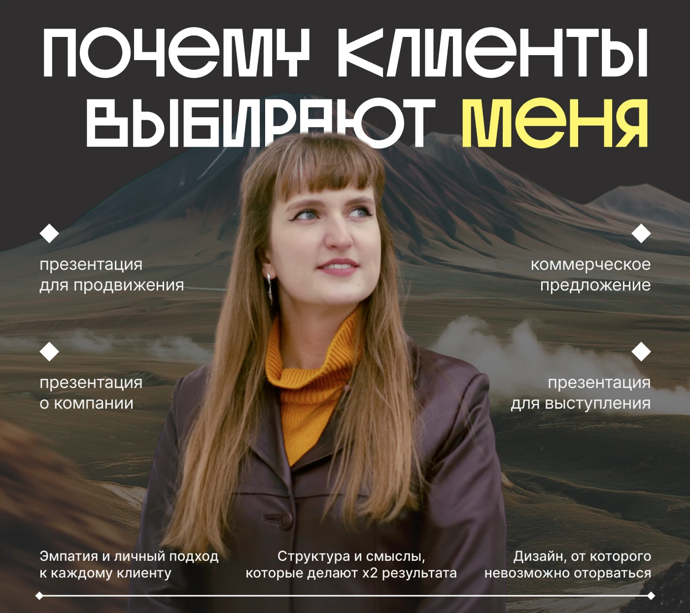 Презентация авторских туров — Изображение №13 — Маркетинг на Dprofile