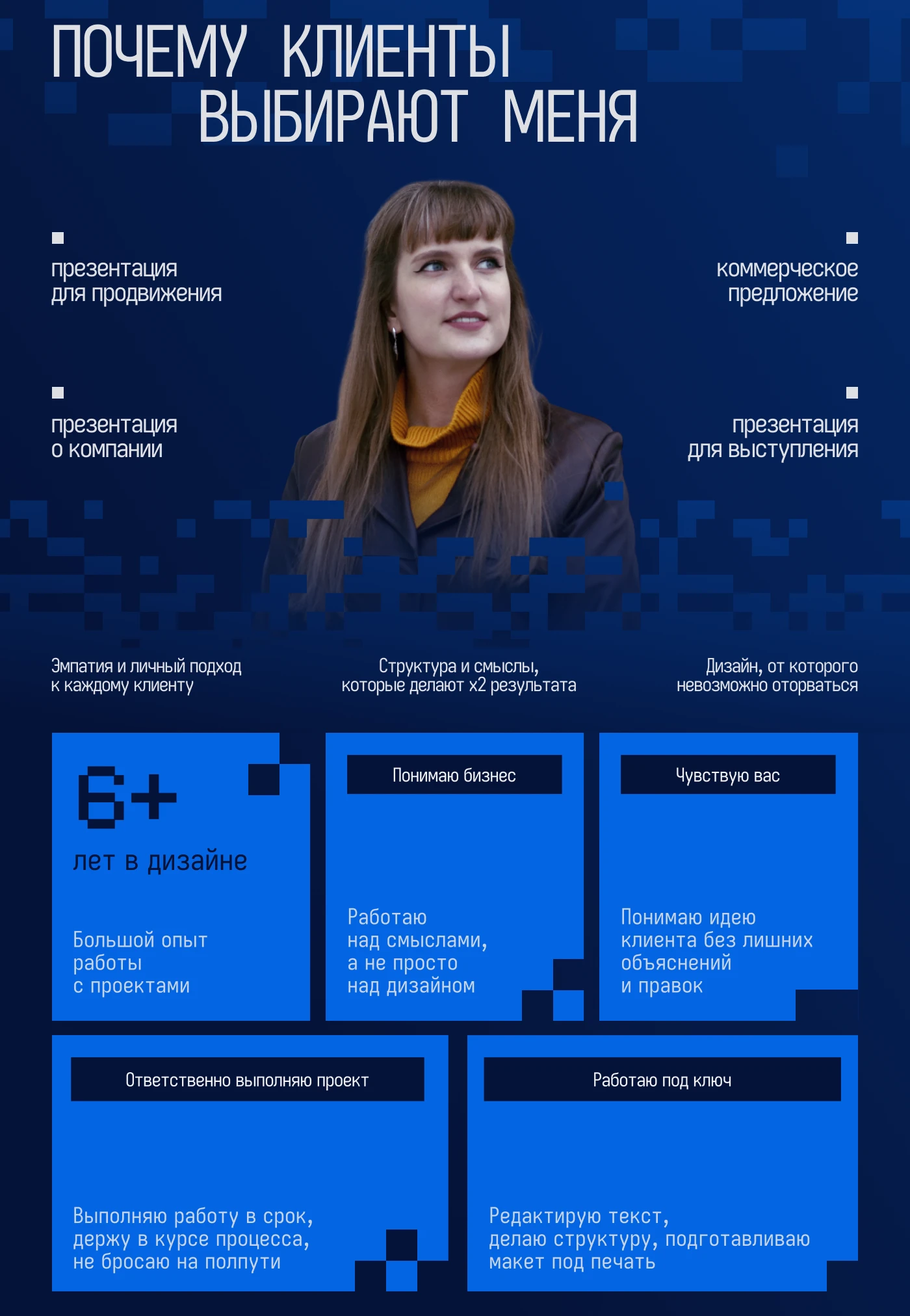 Presentation Design | Бизнес-презентация | Маркетинг — Изображение №9 — Маркетинг на Dprofile