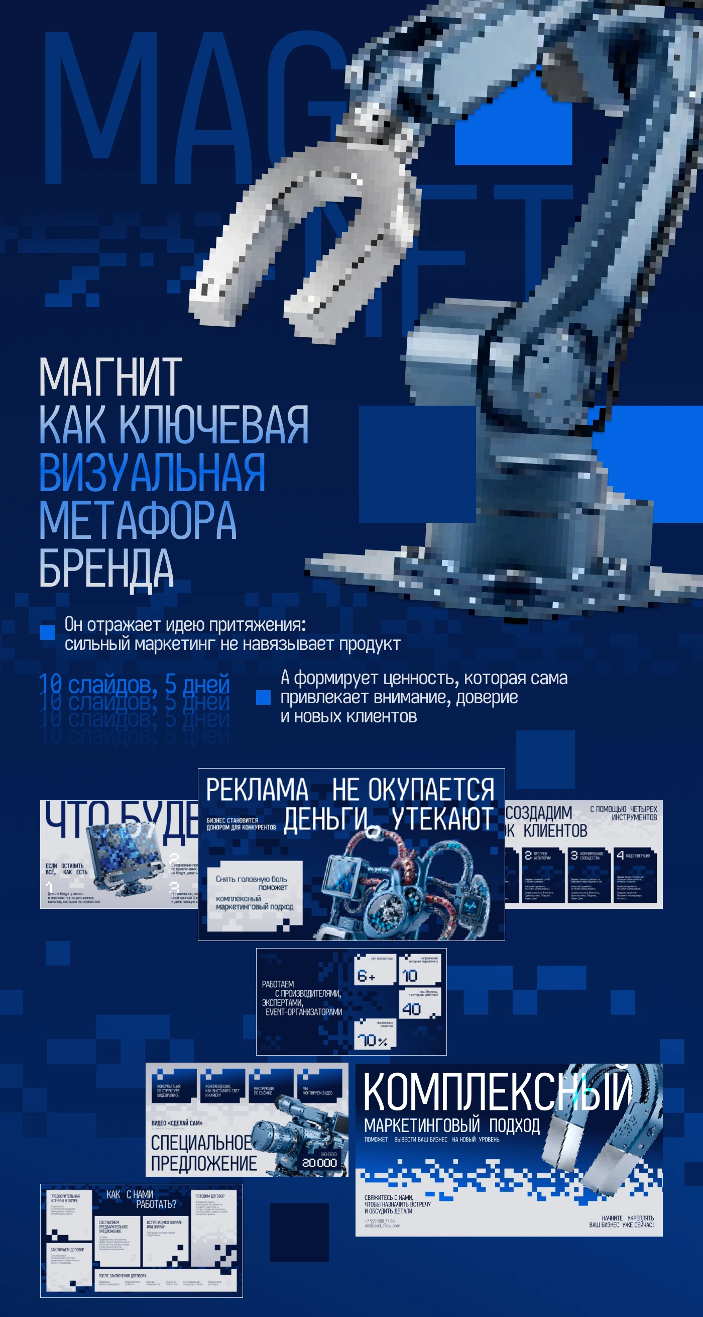 Presentation Design | Бизнес-презентация | Маркетинг — Изображение №6 — Маркетинг на Dprofile