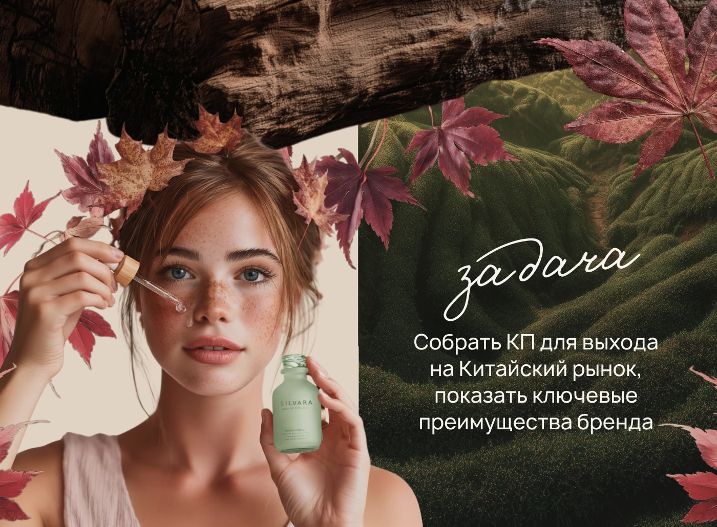 Коммерческое предложение для бренда — Изображение №3 — Интерфейсы, Маркетинг на Dprofile