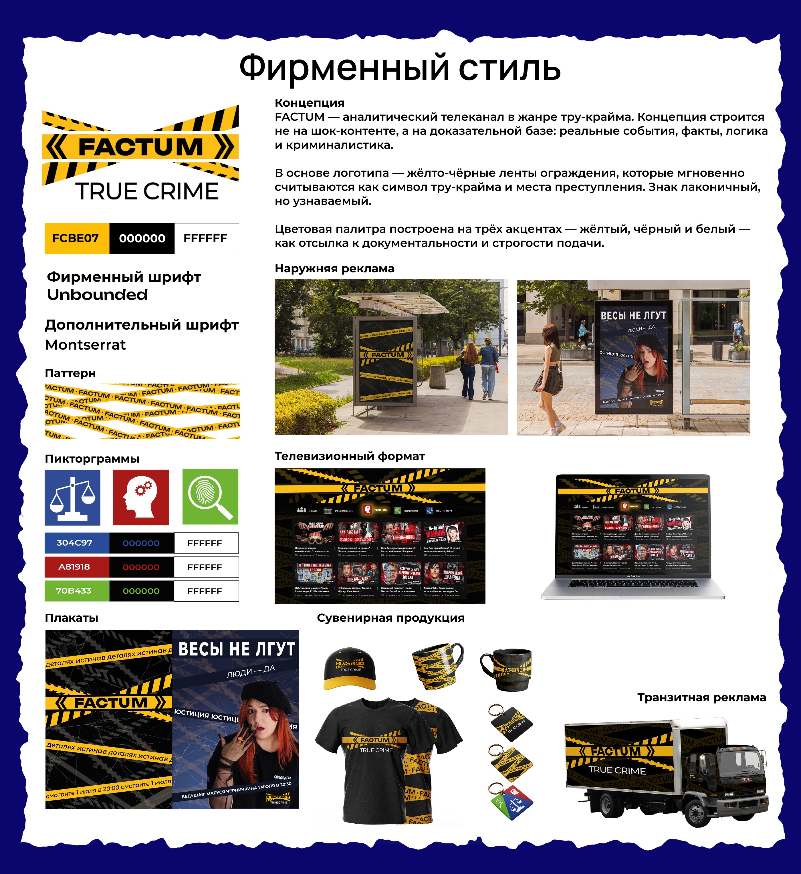 Portfolio — Изображение №4 — Брендинг на Dprofile