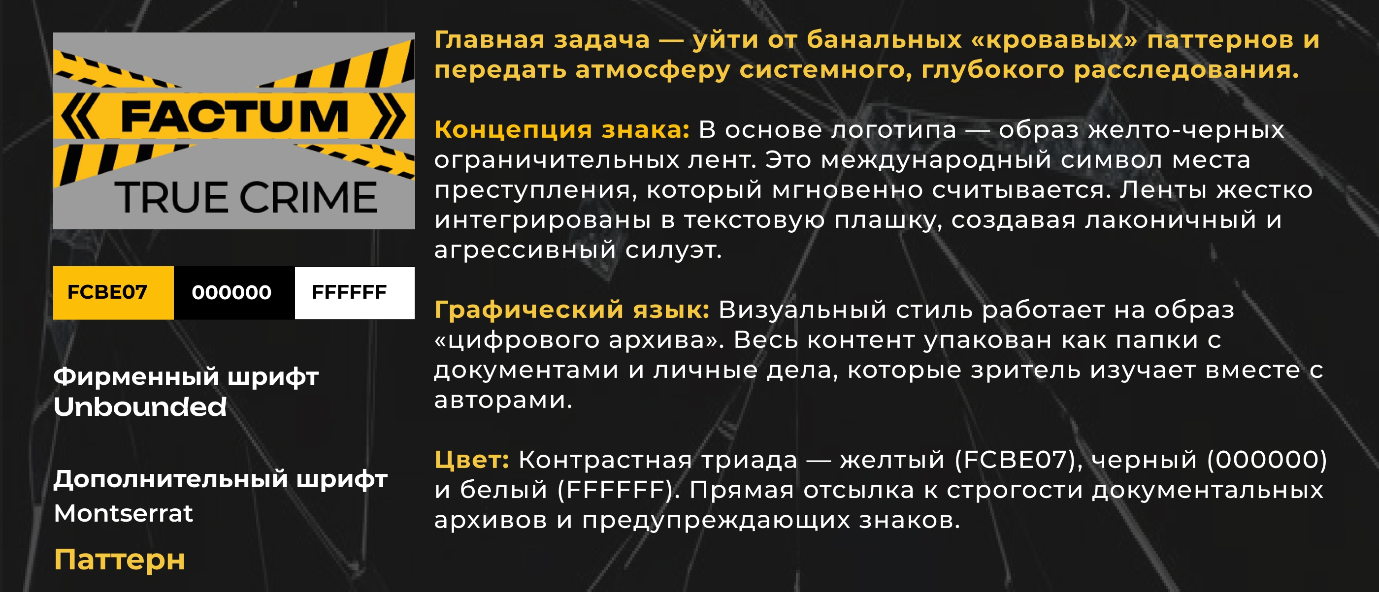 Телеканал FACTUM — Изображение №3 — Интерфейсы, Брендинг на Dprofile