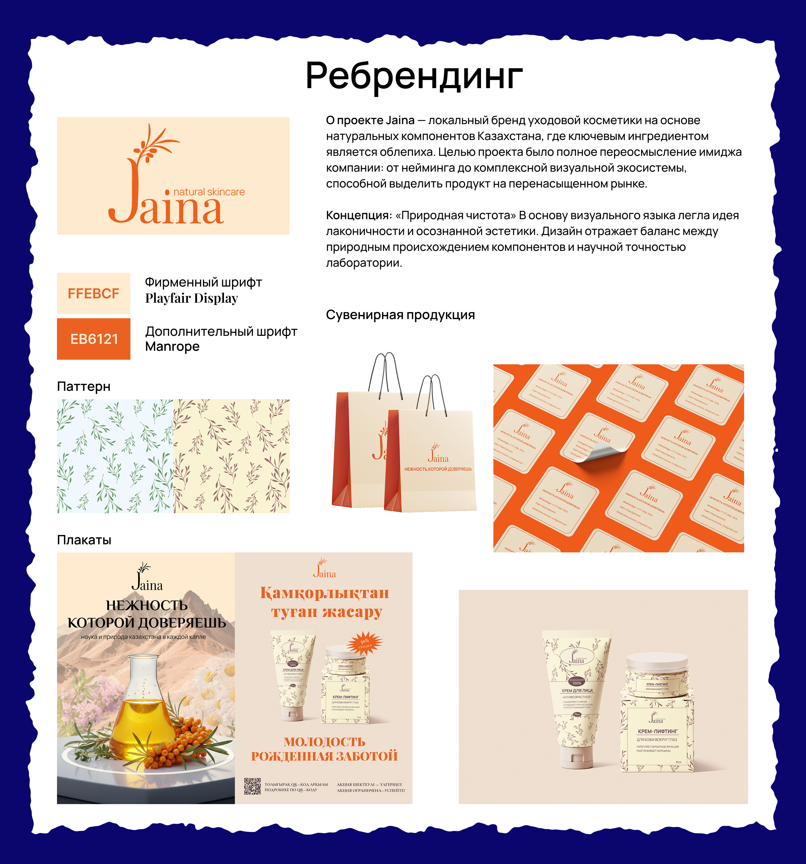 Portfolio — Изображение №3 — Брендинг на Dprofile