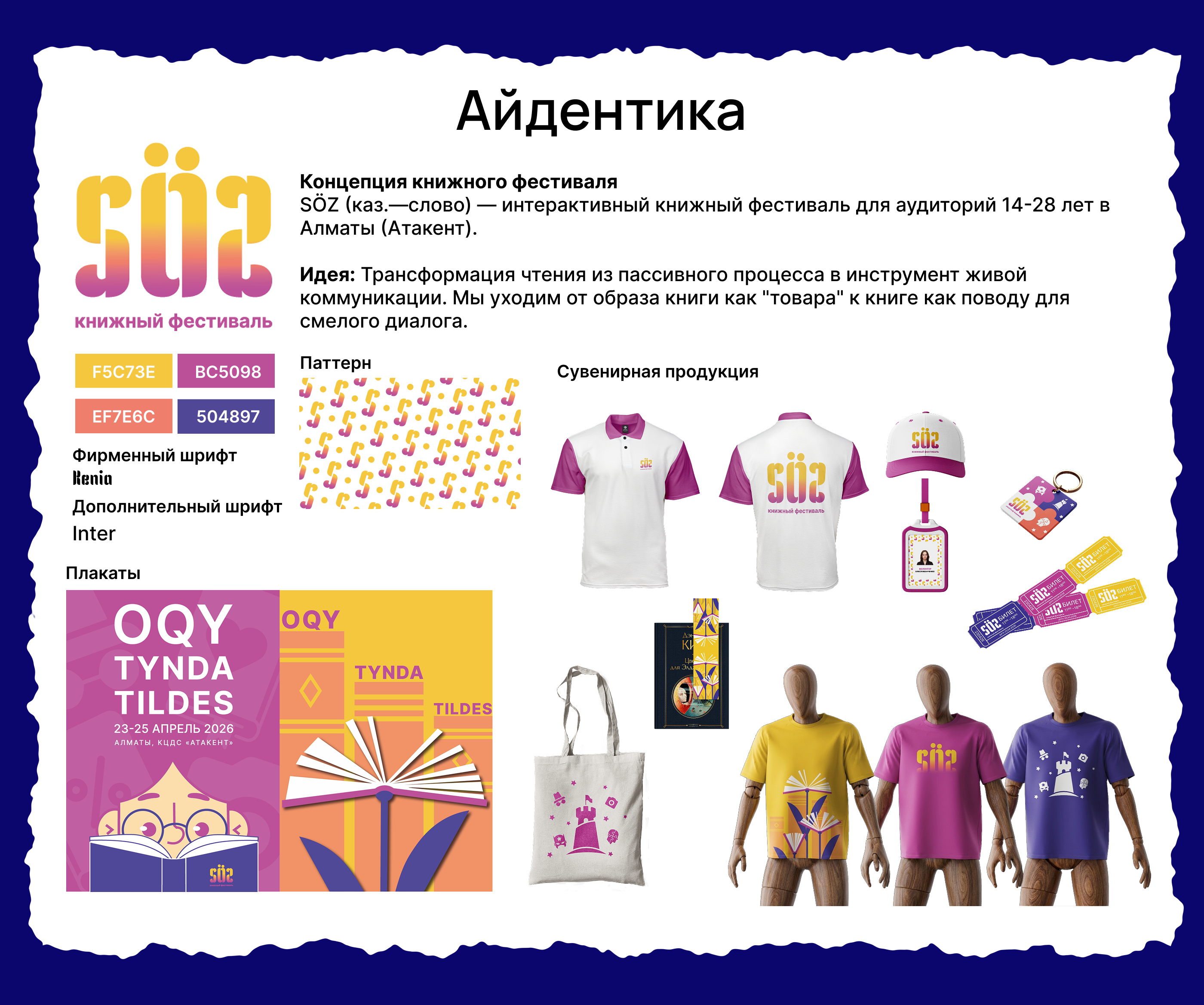 Portfolio — Изображение №4 — Брендинг на Dprofile