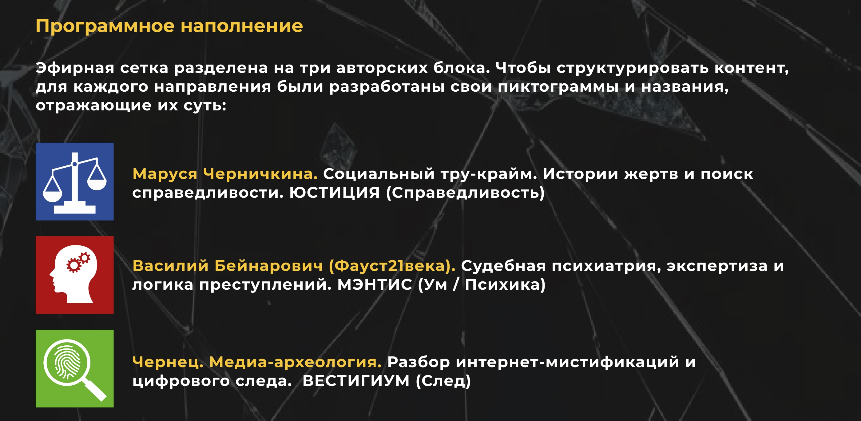 Телеканал FACTUM — Изображение №5 — Интерфейсы, Брендинг на Dprofile