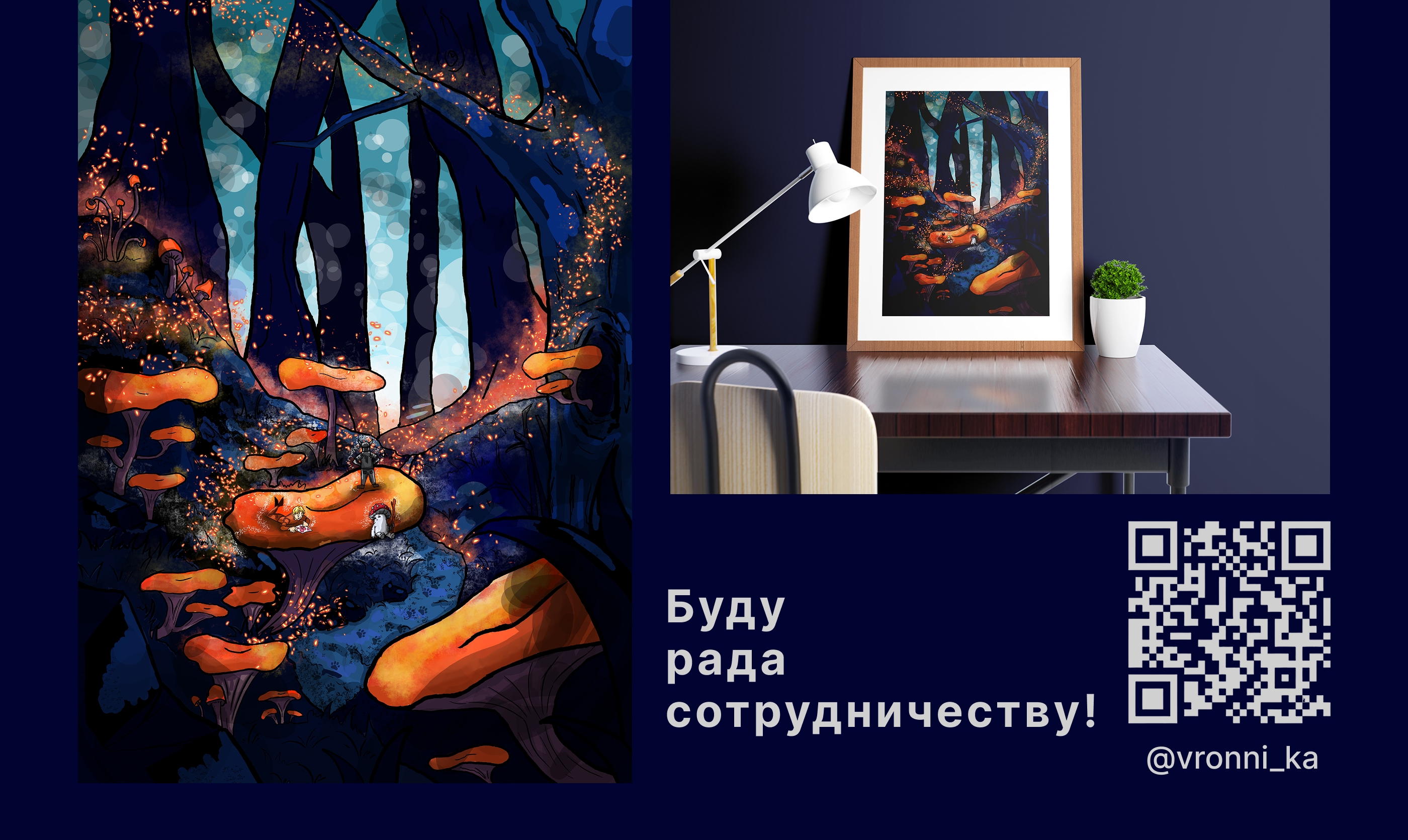 Магический лес / Сказочная иллюстрация — Изображение №5 — Иллюстрация, Графика на Dprofile