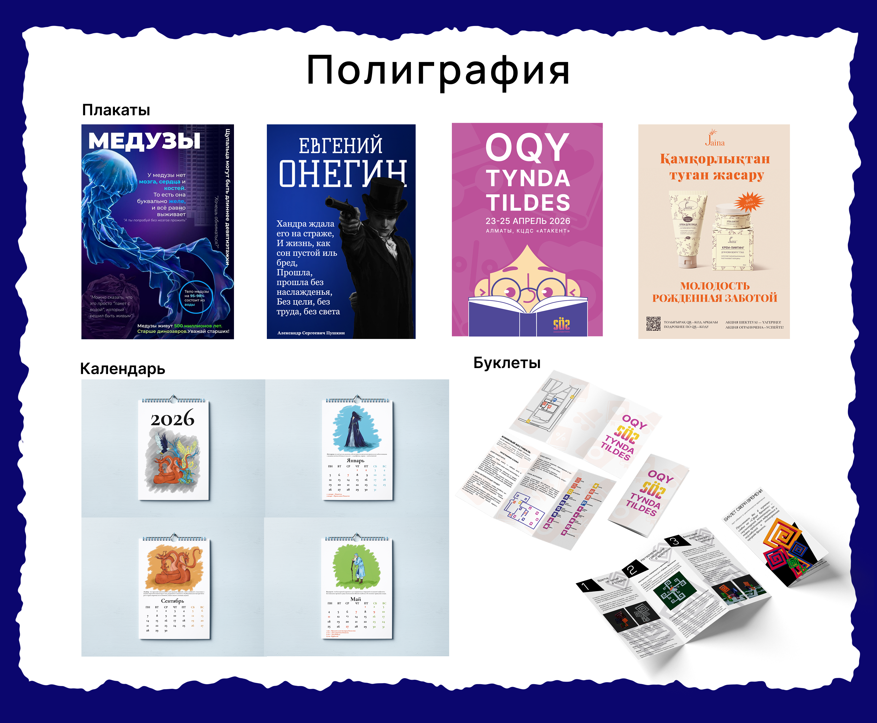 Portfolio — Изображение №7 — Брендинг на Dprofile