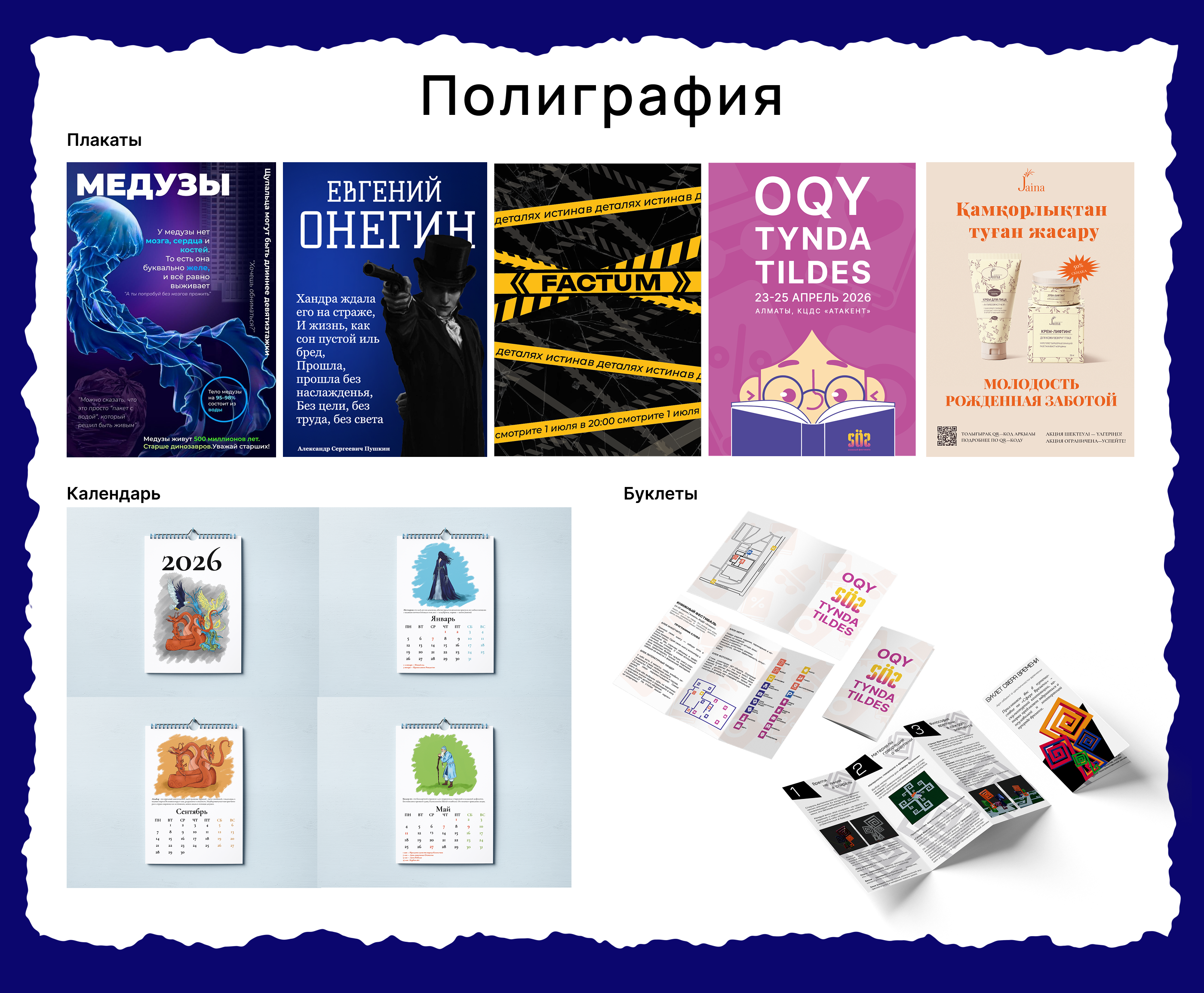 Portfolio — Изображение №5 — Брендинг на Dprofile