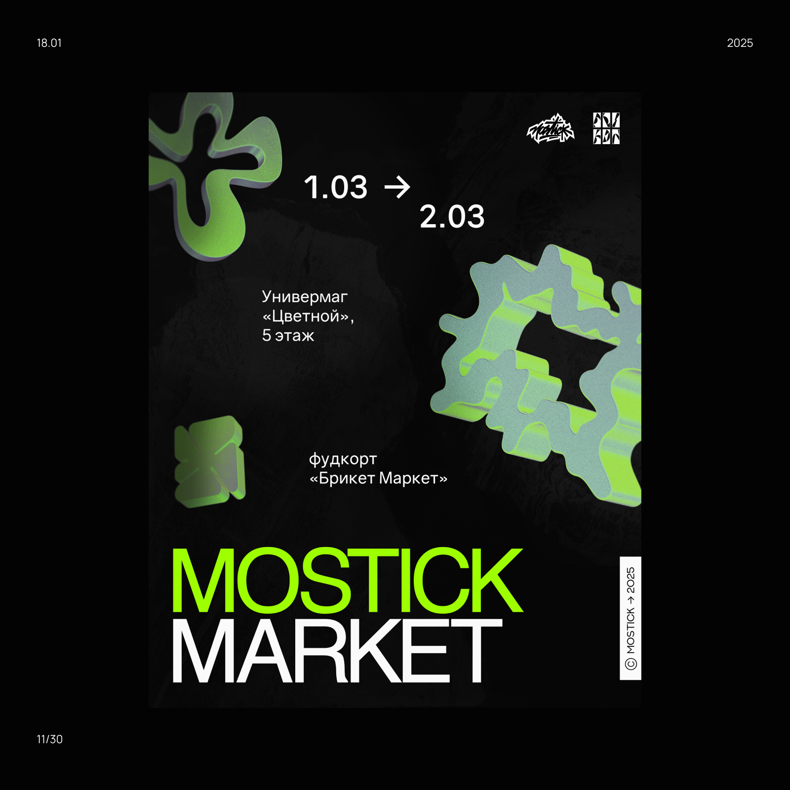 30 ДНЕЙ ПЛАКАТОВ — Изображение №12 — Графика на Dprofile