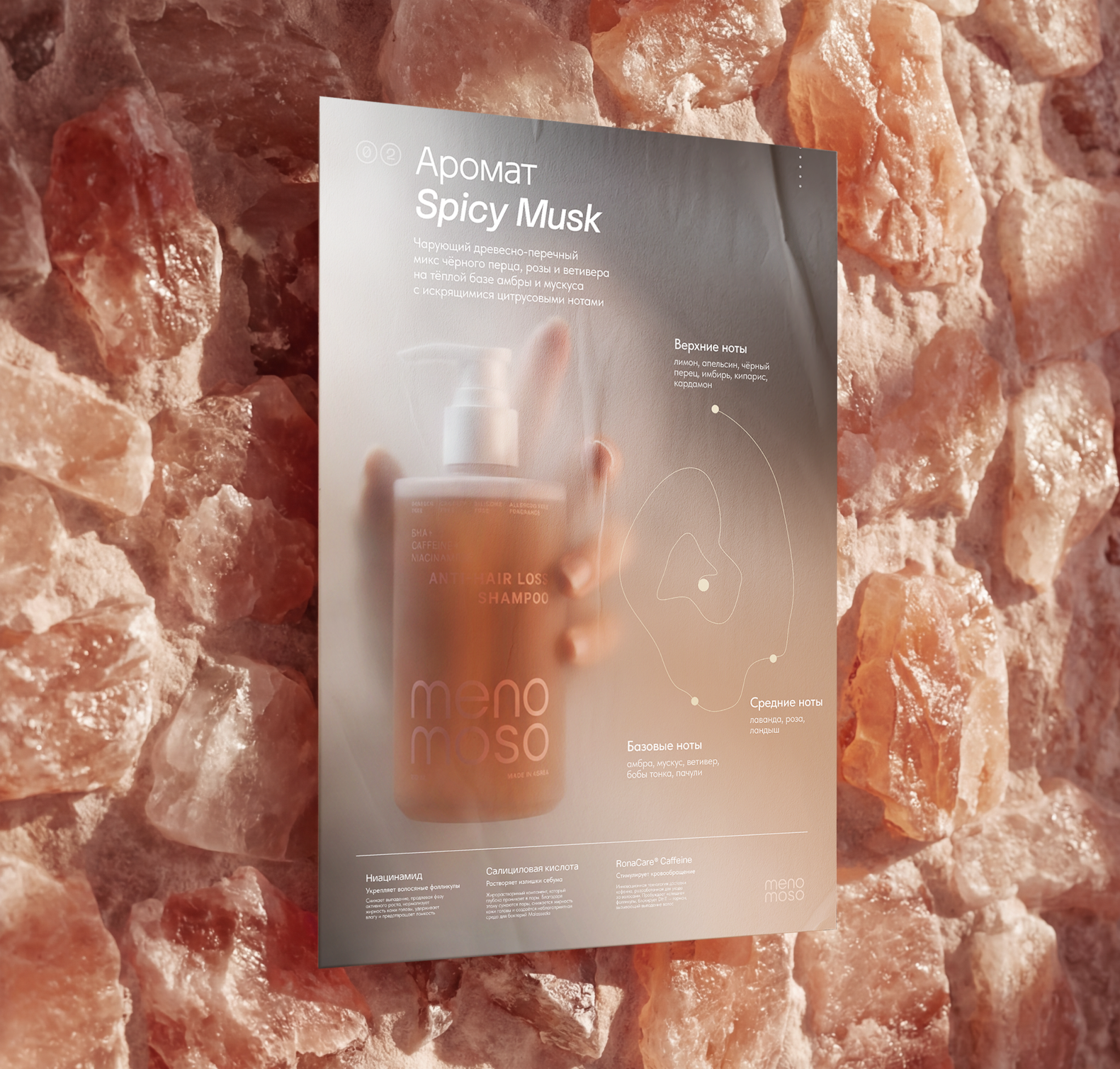 MENOMOSO. BRAND IDENTITY — Изображение №12 — Брендинг, Графика на Dprofile