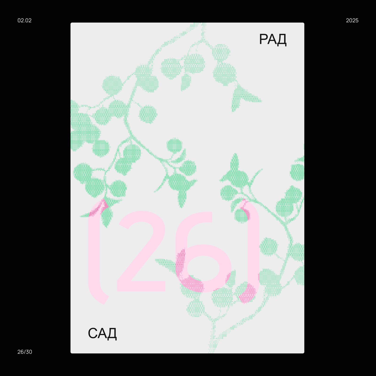 30 ДНЕЙ ПЛАКАТОВ — Изображение №29 — Графика на Dprofile