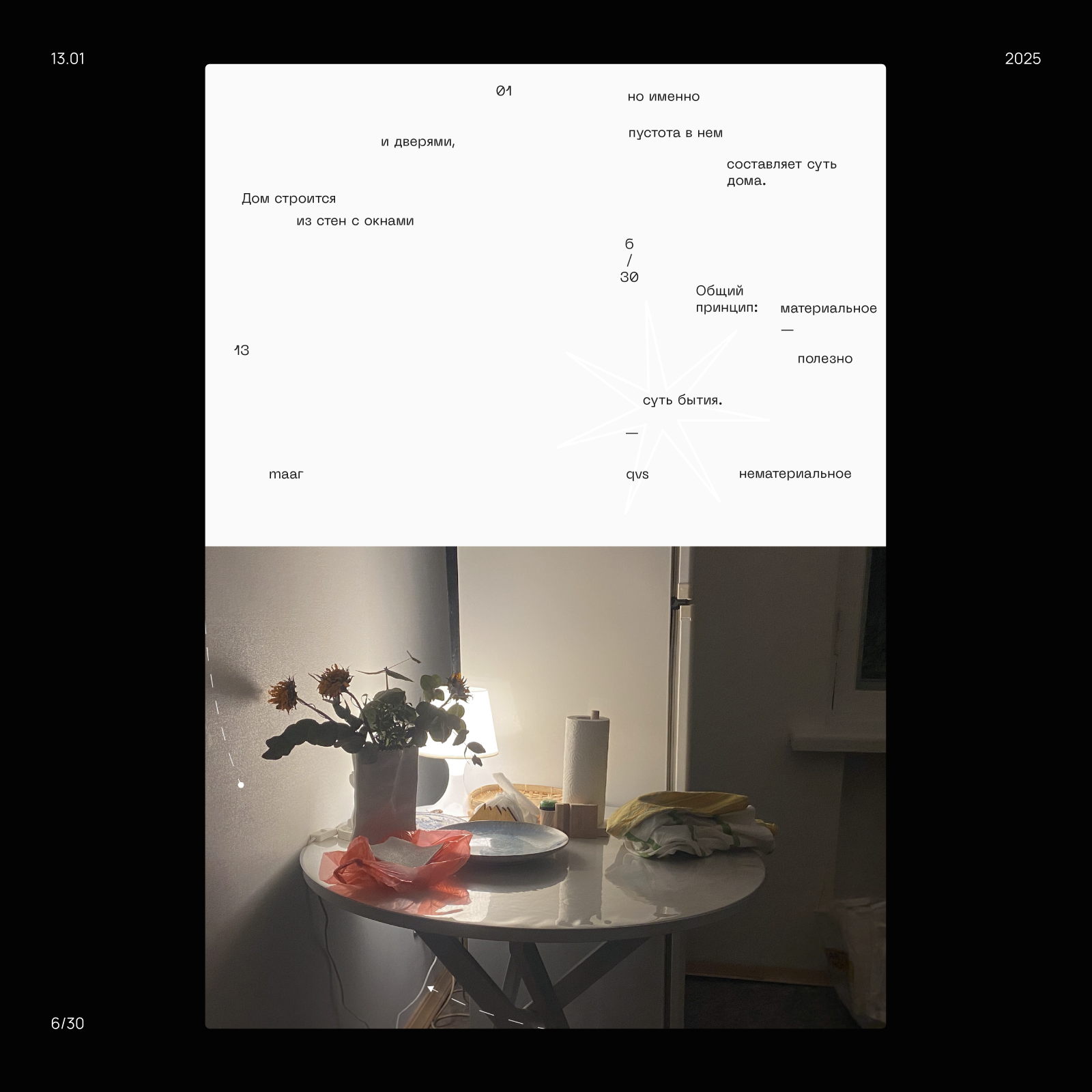 30 ДНЕЙ ПЛАКАТОВ — Изображение №7 — Графика на Dprofile