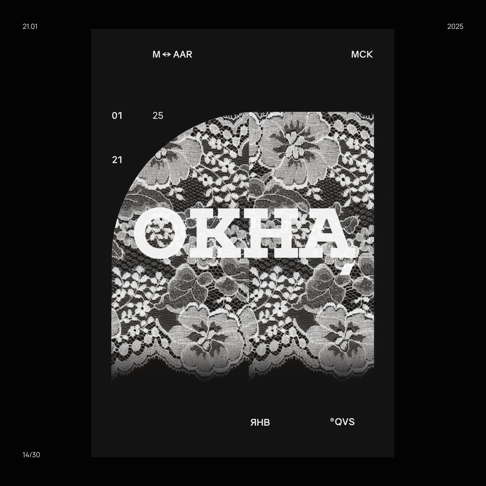 30 ДНЕЙ ПЛАКАТОВ — Изображение №16 — Графика на Dprofile