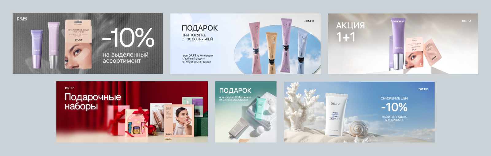 DR.F5 → BRAND IDENTITY — Изображение №3 — Брендинг, Графика на Dprofile