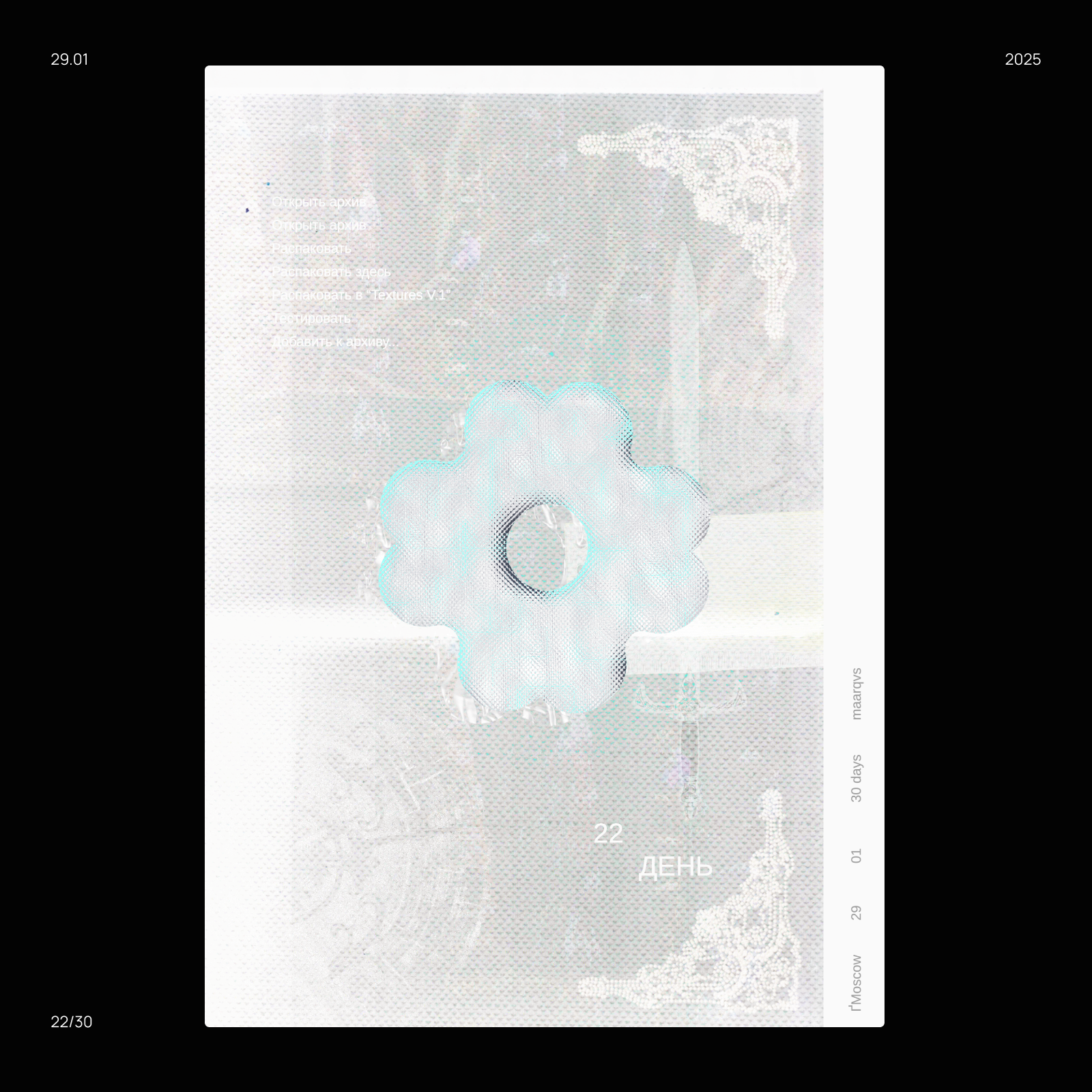 30 ДНЕЙ ПЛАКАТОВ — Изображение №25 — Графика на Dprofile