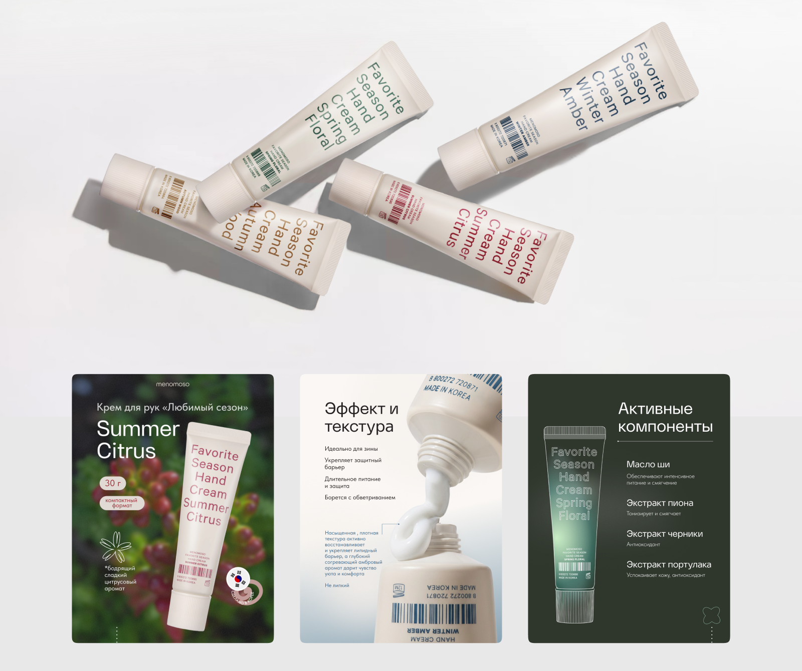 MENOMOSO. BRAND IDENTITY — Изображение №9 — Брендинг, Графика на Dprofile