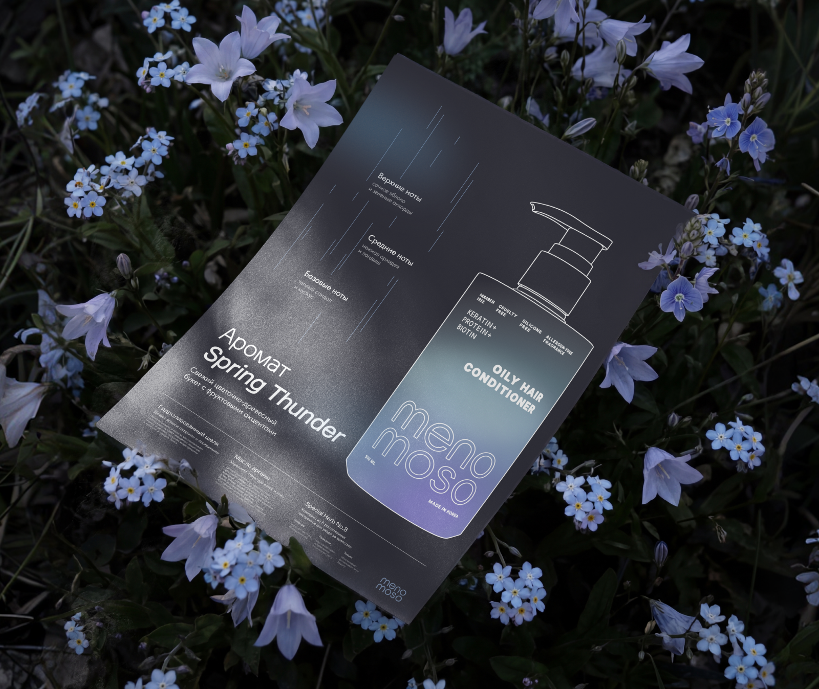 MENOMOSO. BRAND IDENTITY — Изображение №11 — Брендинг, Графика на Dprofile