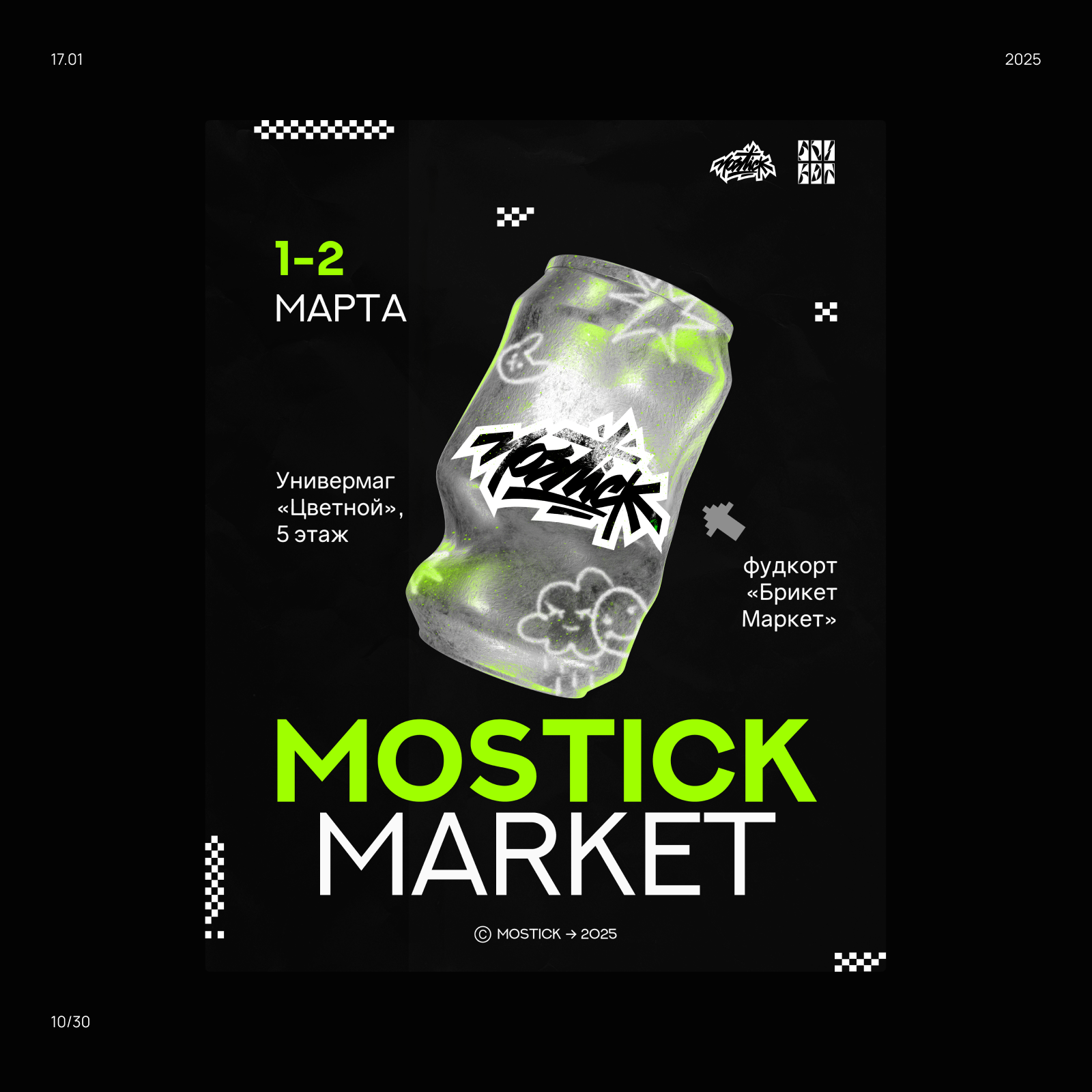 30 ДНЕЙ ПЛАКАТОВ — Изображение №11 — Графика на Dprofile