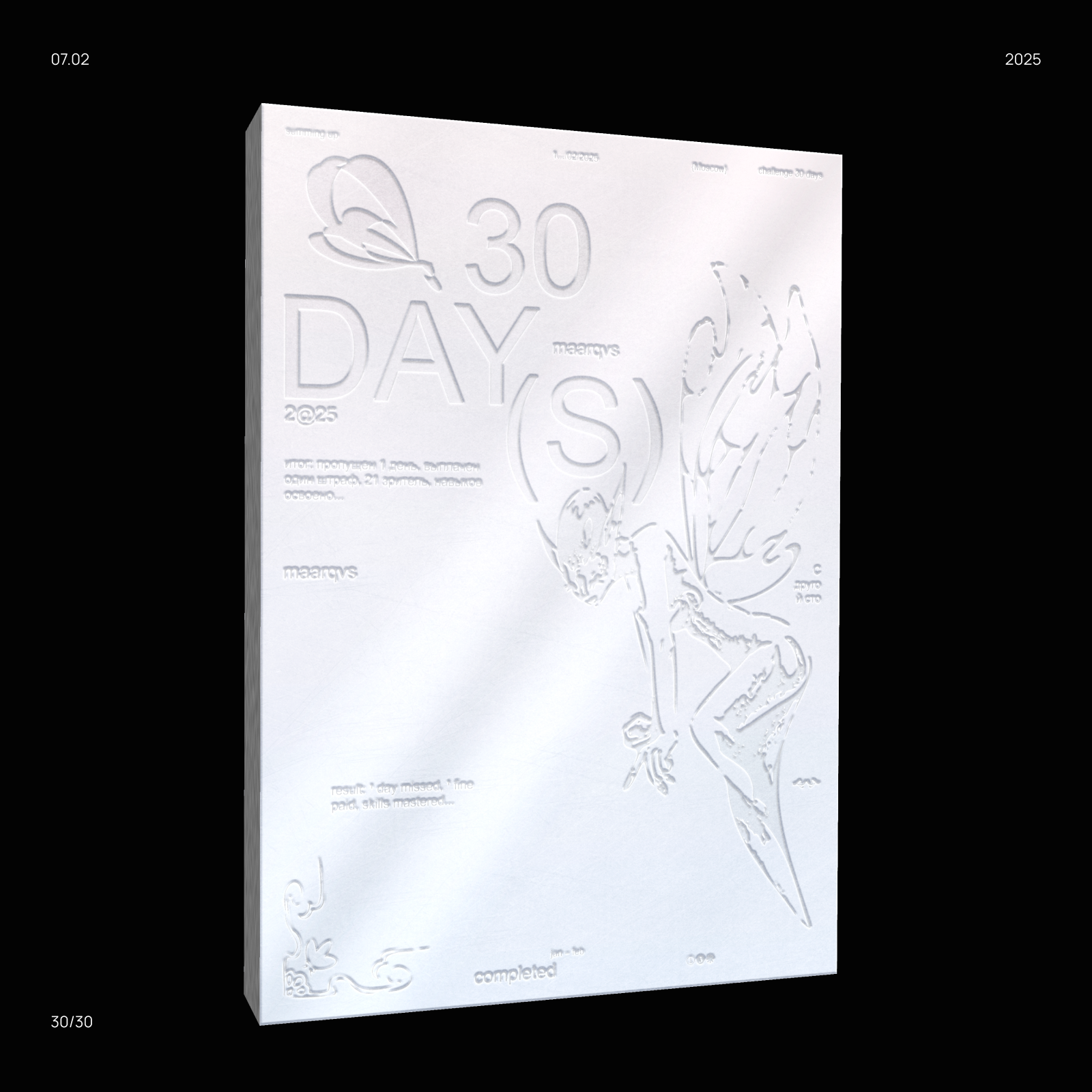 30 ДНЕЙ ПЛАКАТОВ — Изображение №32 — Графика на Dprofile