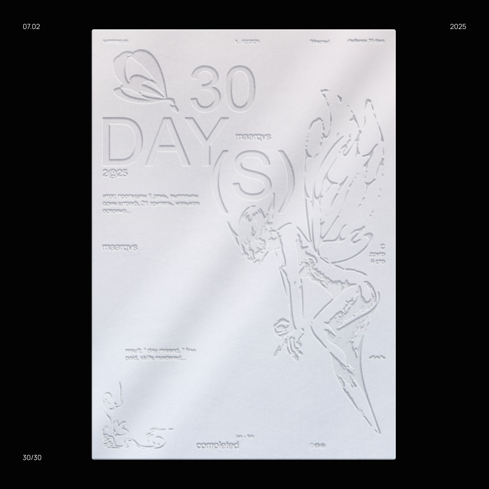 30 ДНЕЙ ПЛАКАТОВ — Изображение №33 — Графика на Dprofile