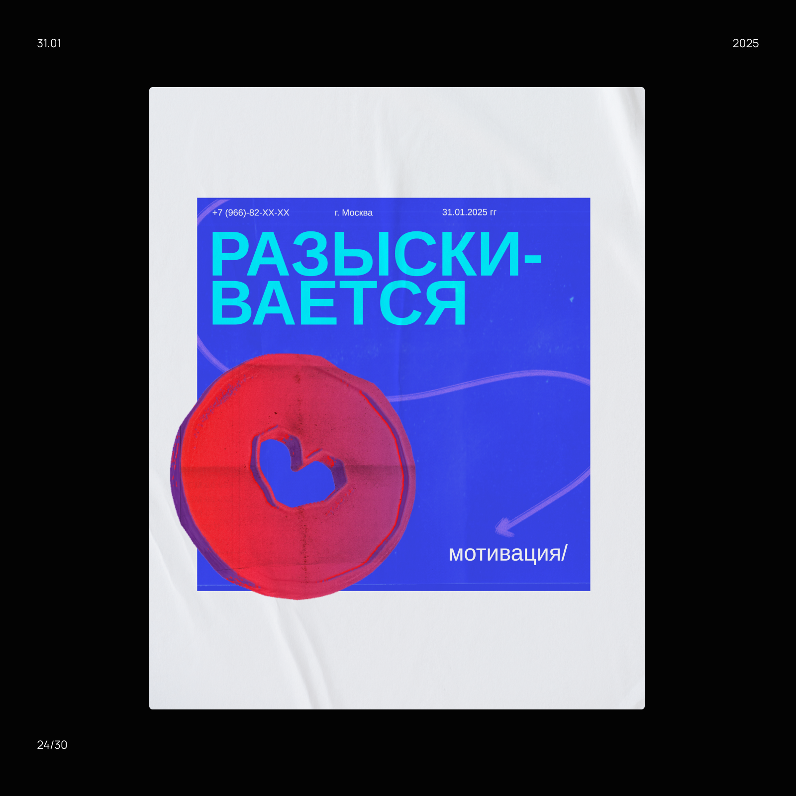 30 ДНЕЙ ПЛАКАТОВ — Изображение №27 — Графика на Dprofile