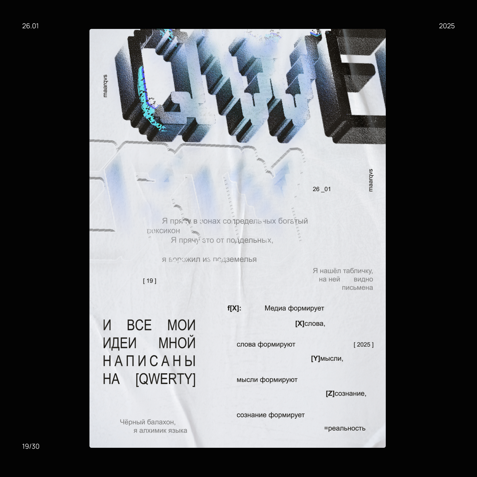 30 ДНЕЙ ПЛАКАТОВ — Изображение №21 — Графика на Dprofile