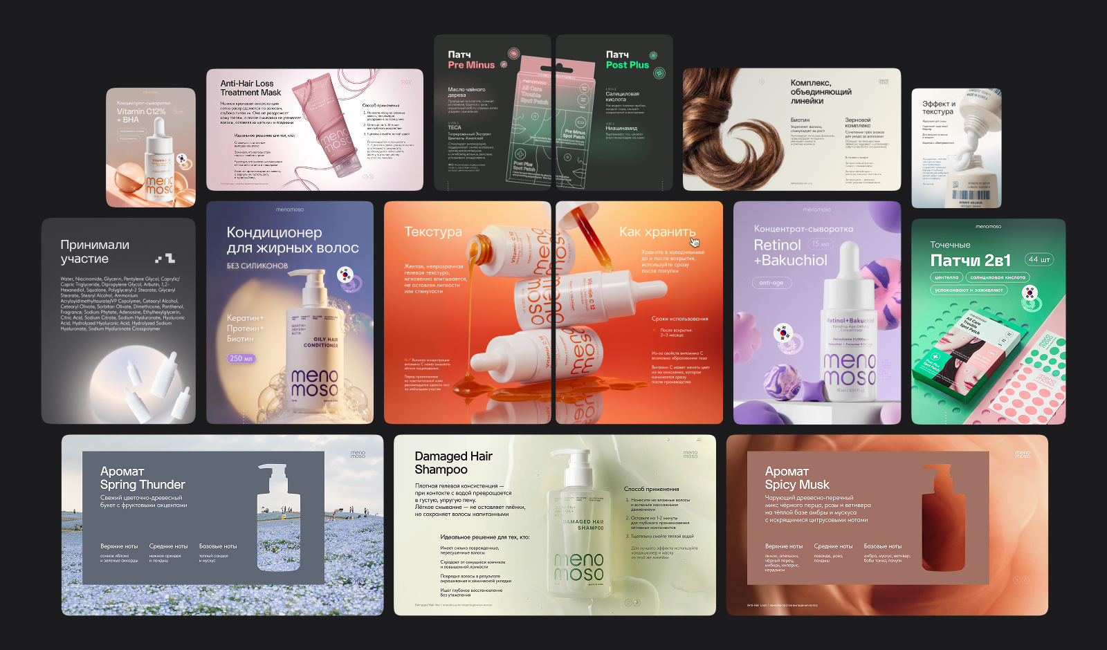 MENOMOSO. BRAND IDENTITY — Изображение №2 — Брендинг, Графика на Dprofile