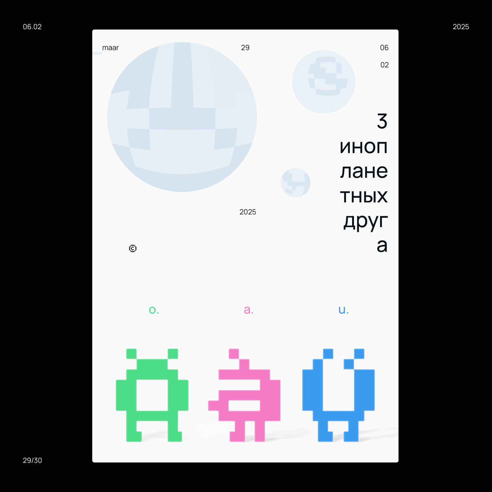 30 ДНЕЙ ПЛАКАТОВ — Изображение №31 — Графика на Dprofile