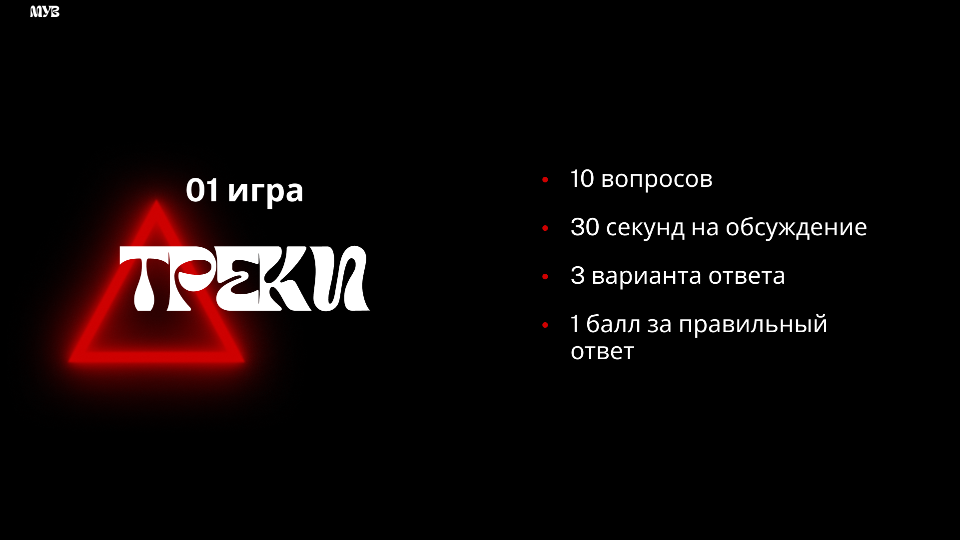 МУВ — Изображение №7 — Маркетинг на Dprofile